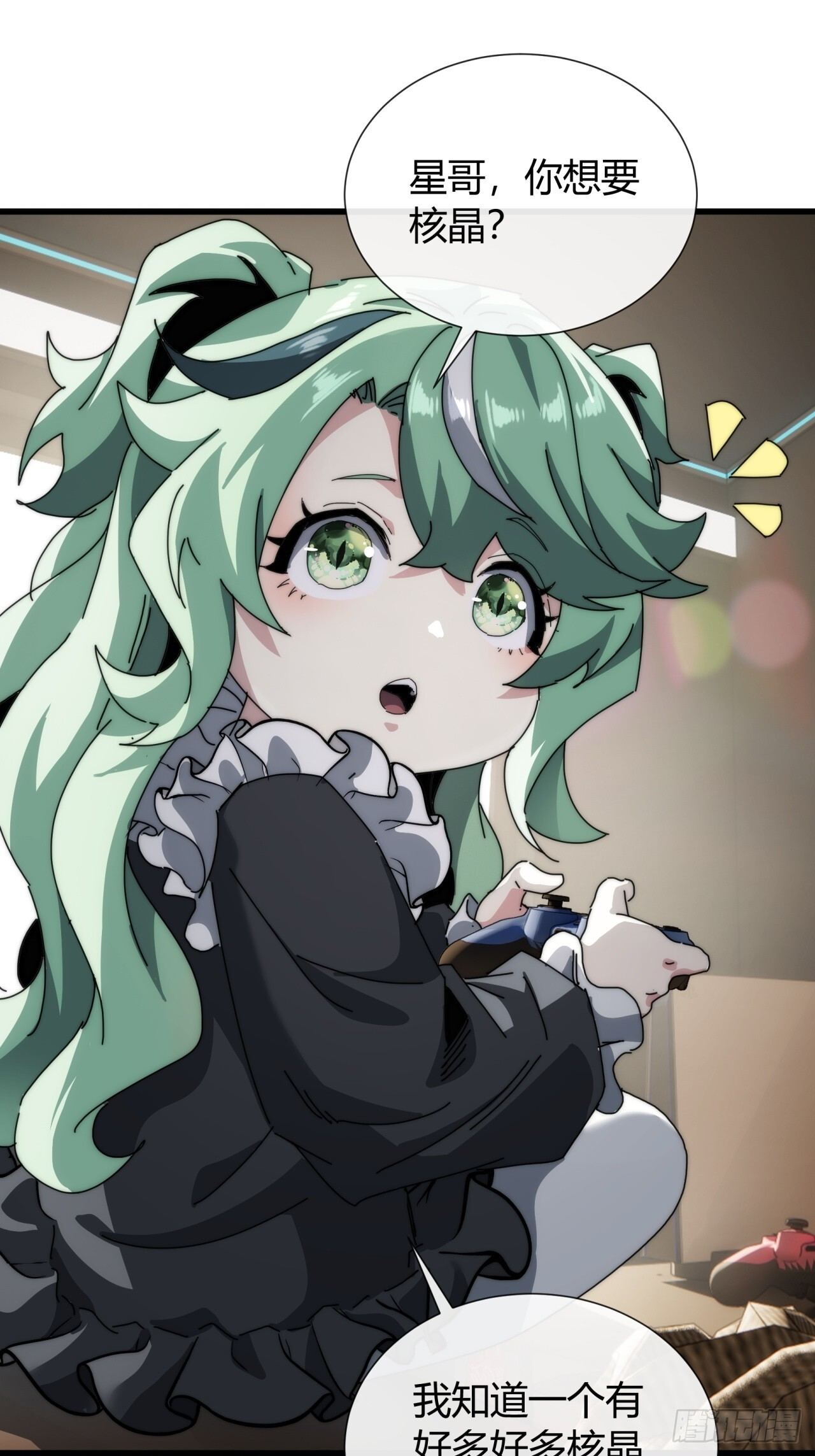 错误的决定 第16页