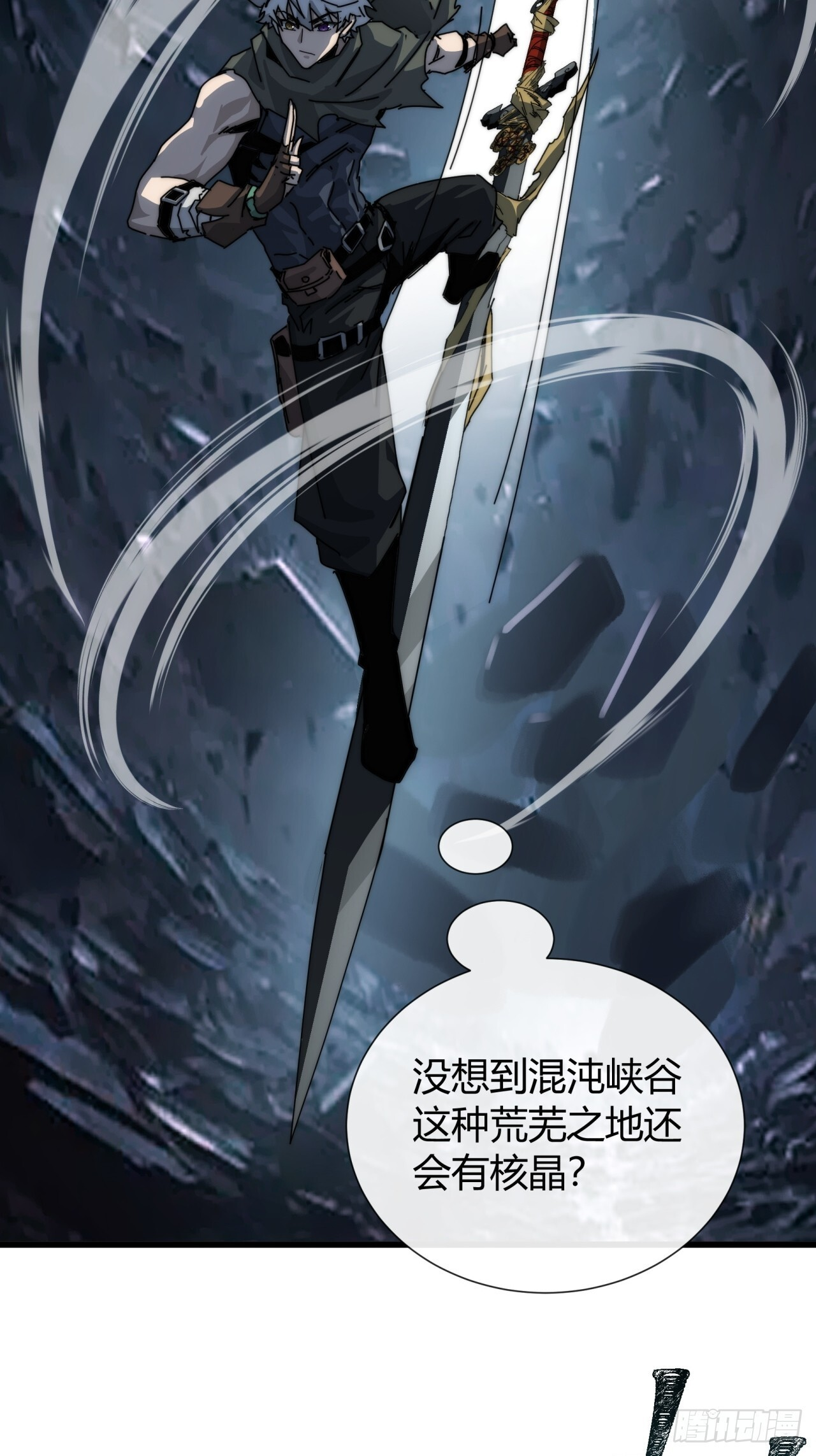 错误的决定 第21页