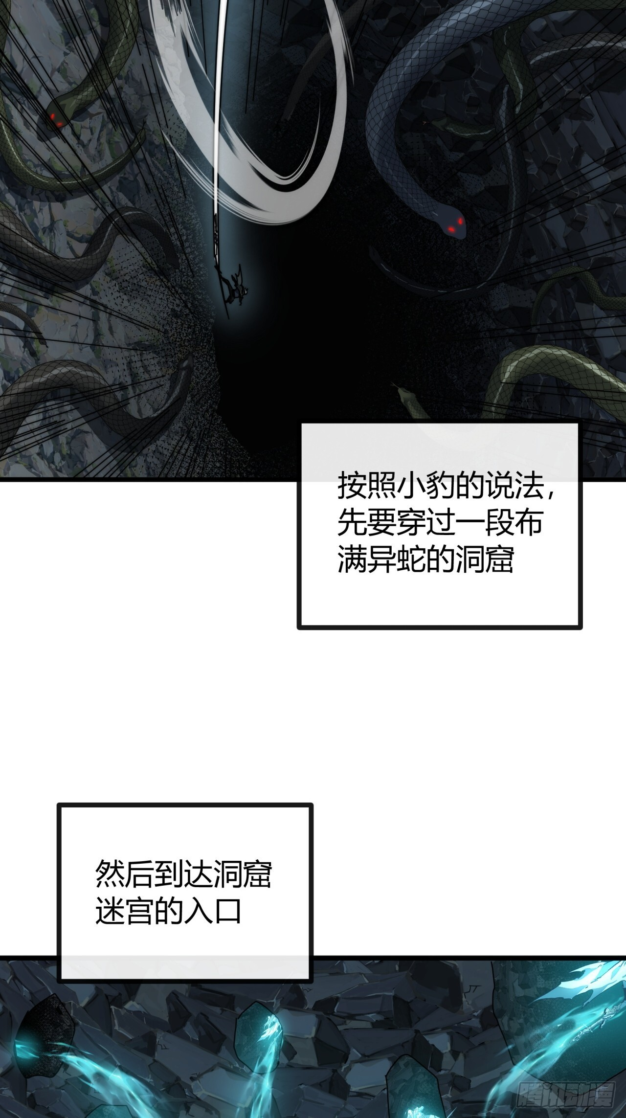错误的决定 第23页
