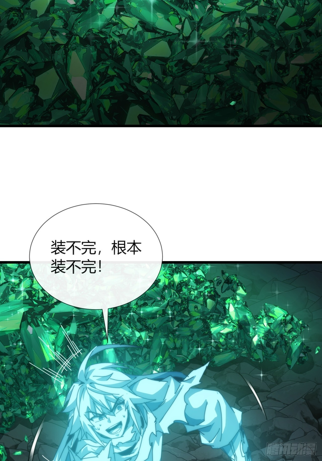 错误的决定 第29页
