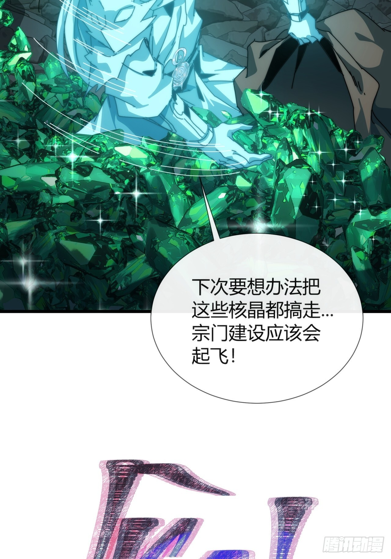 错误的决定 第30页