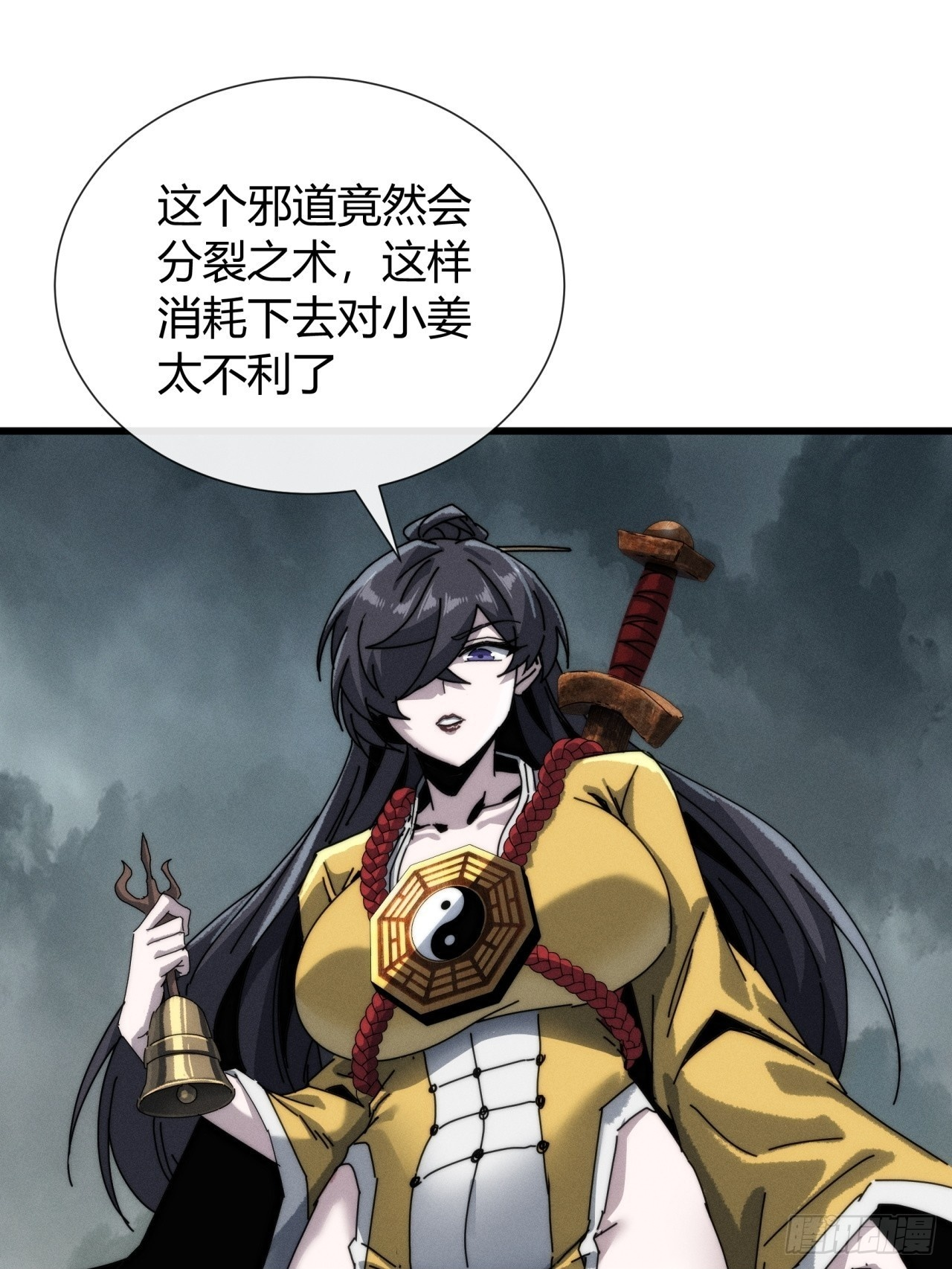 错误的决定 第50页