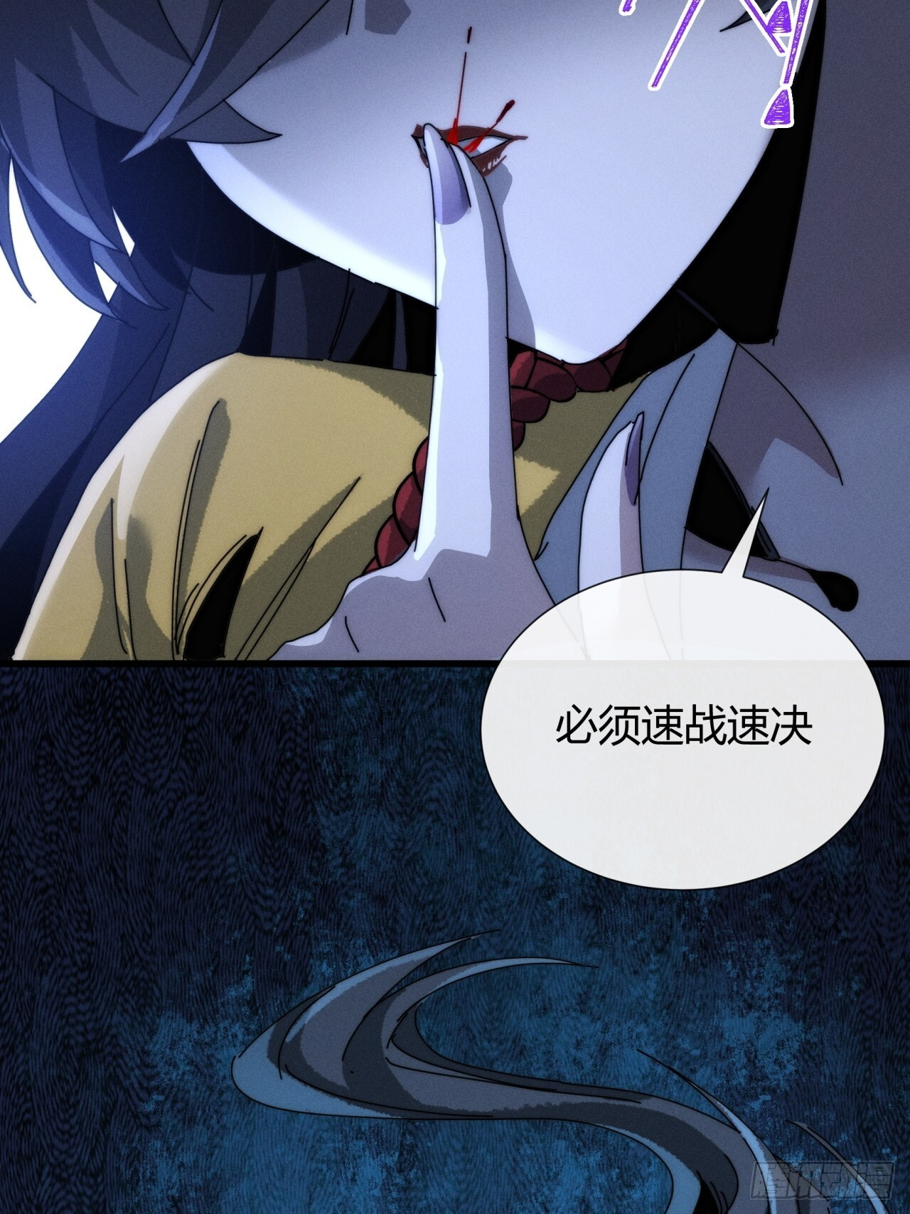 错误的决定 第52页