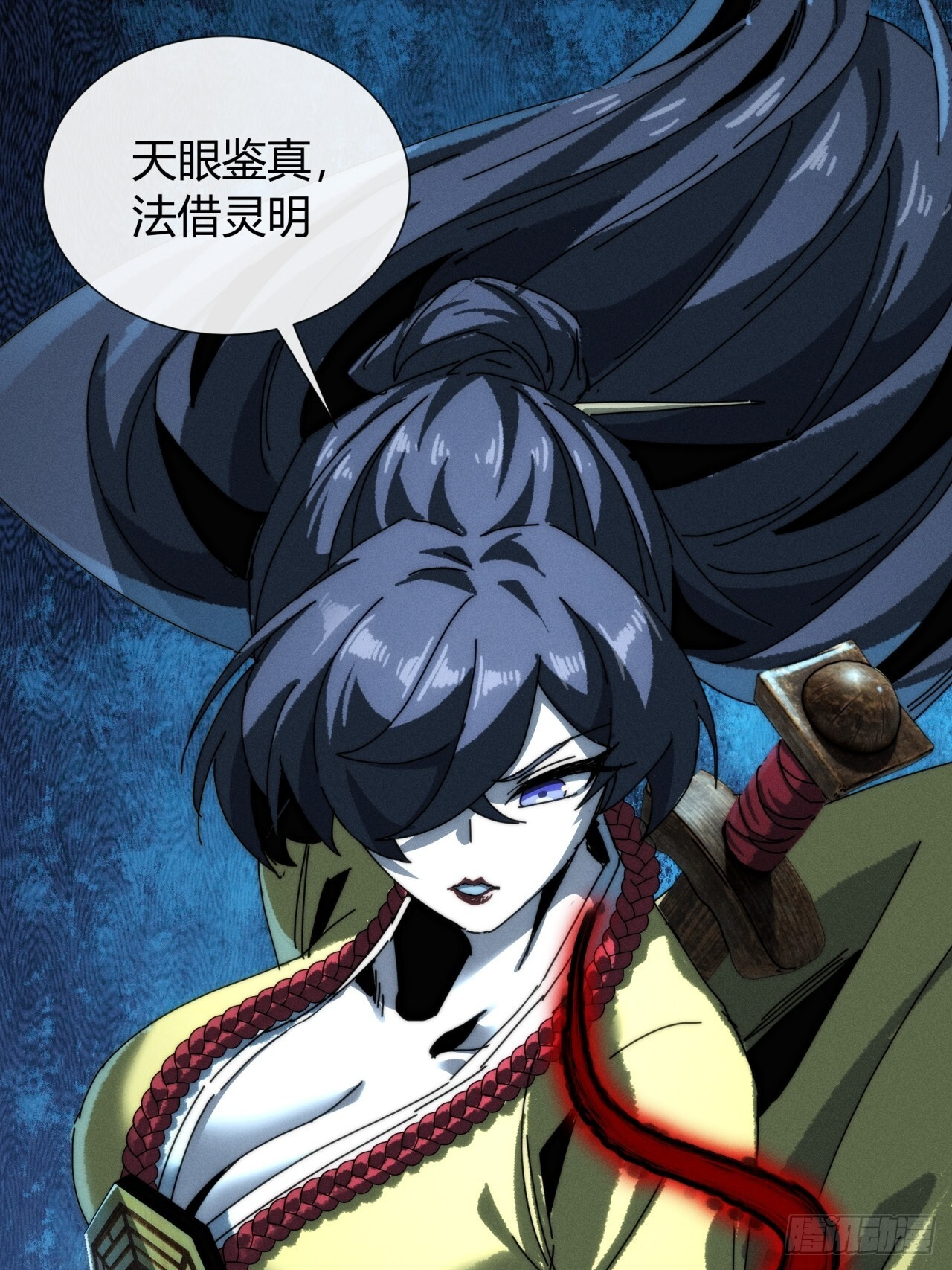 错误的决定 第53页