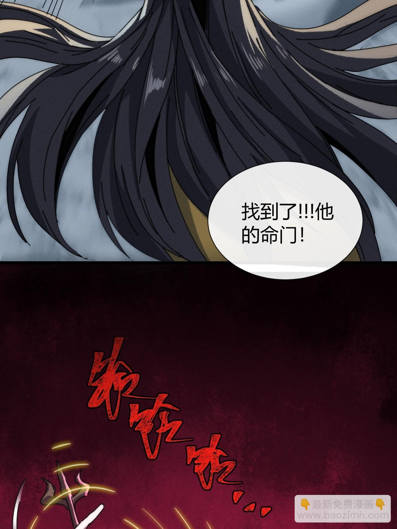 错误的决定 第58页