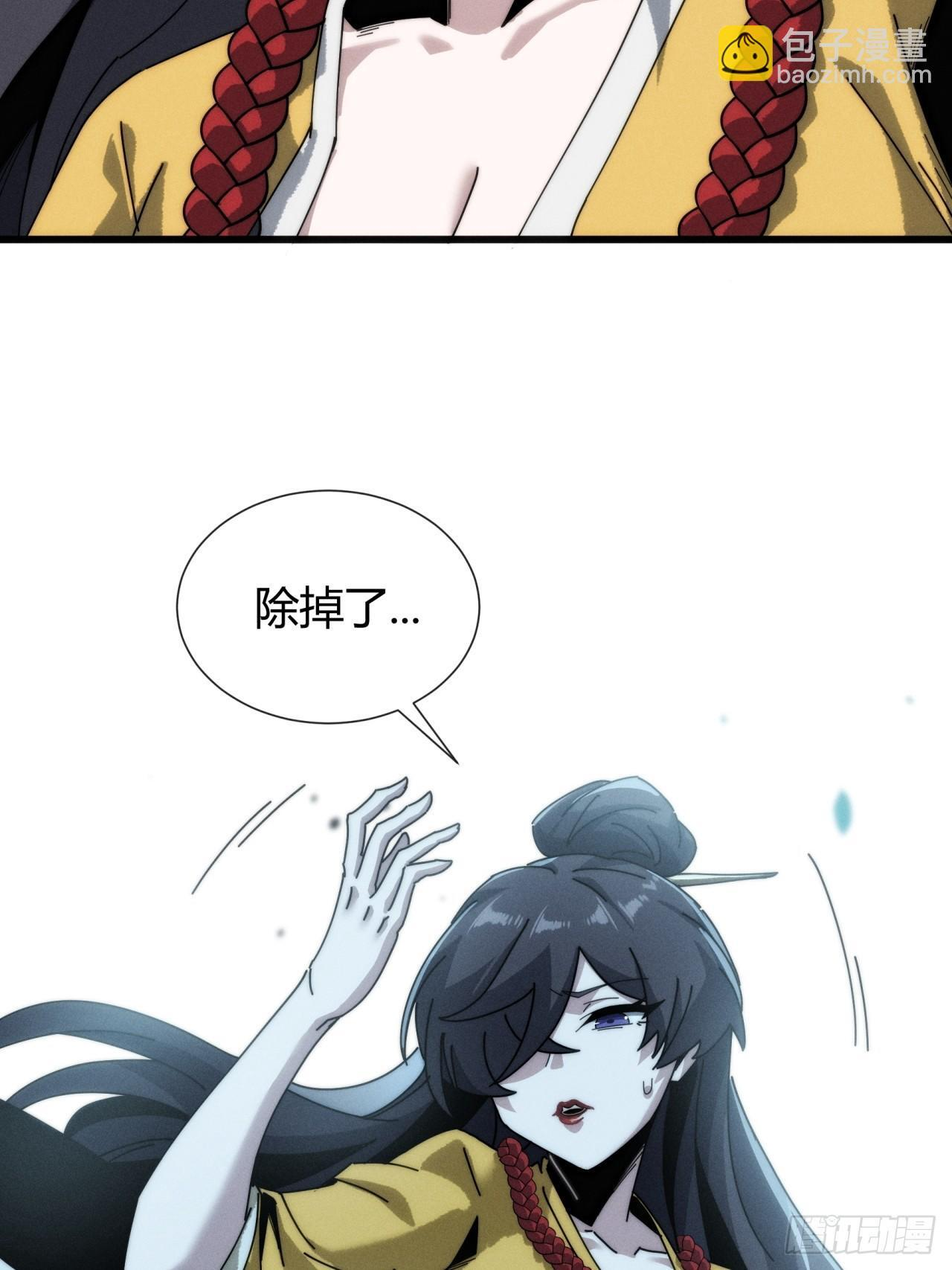 错误的决定 第75页
