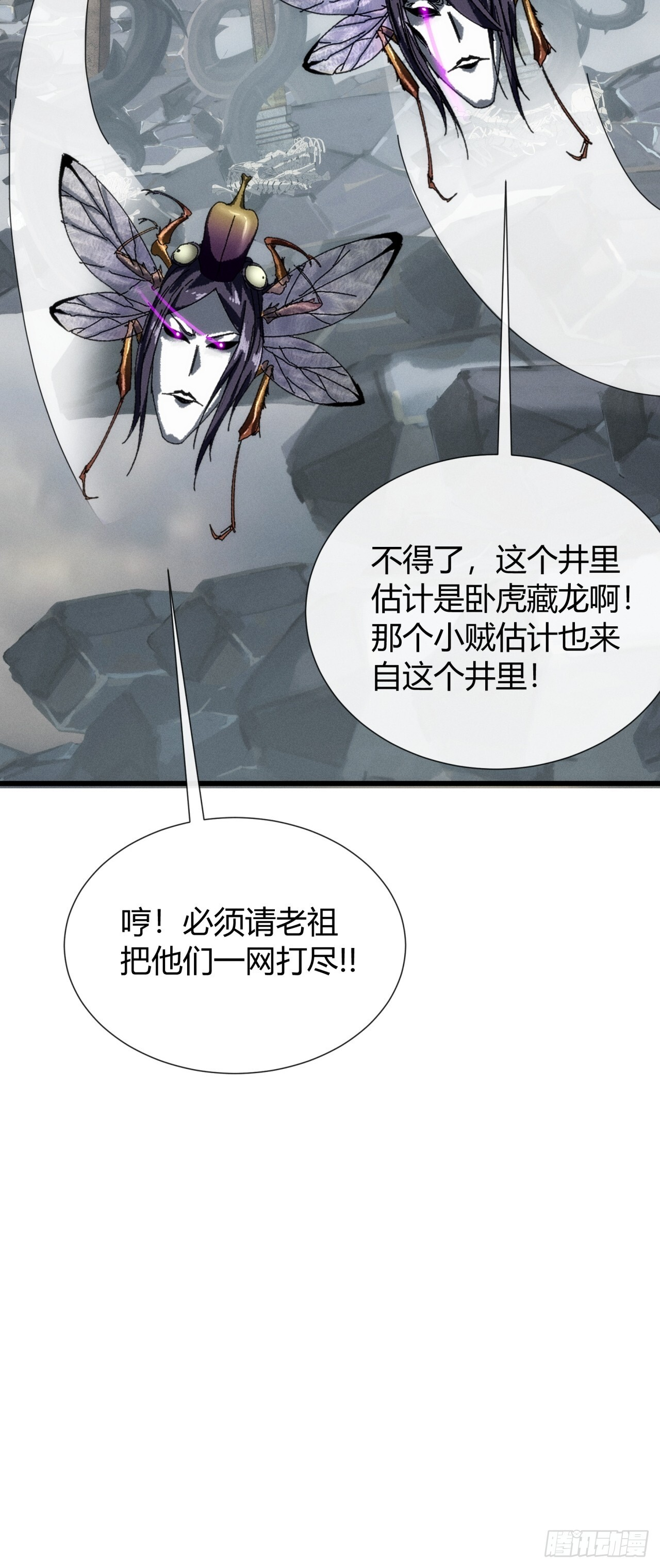 错误的决定 第82页