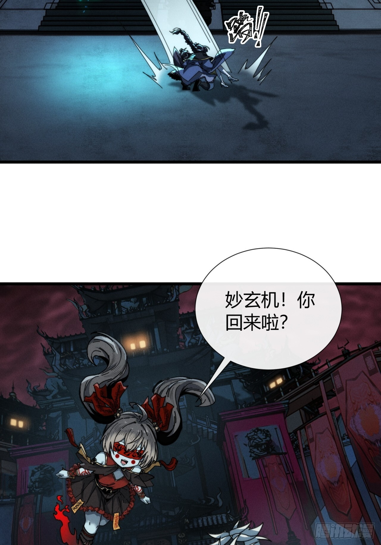 魔法 第4页