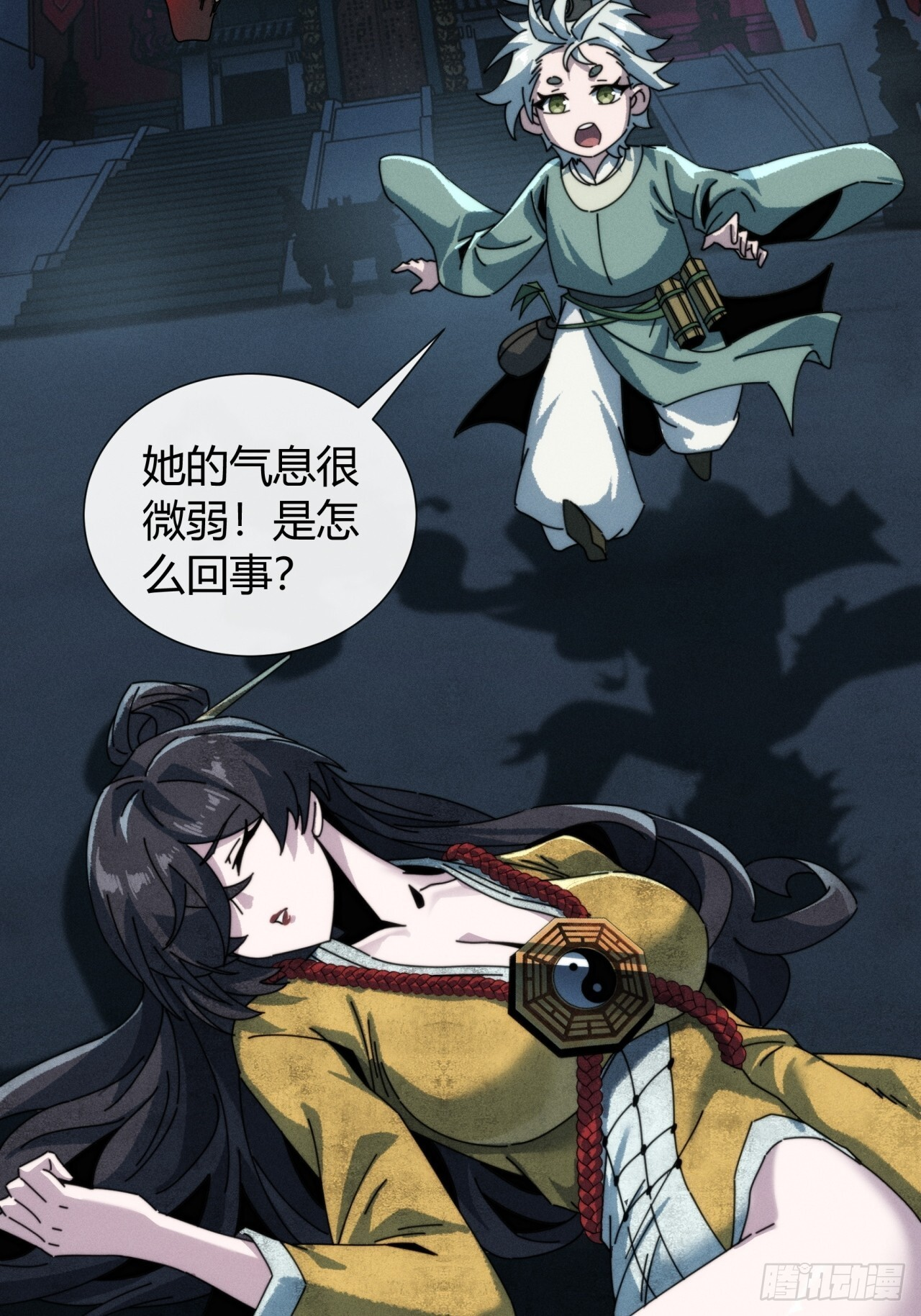 魔法 第5页