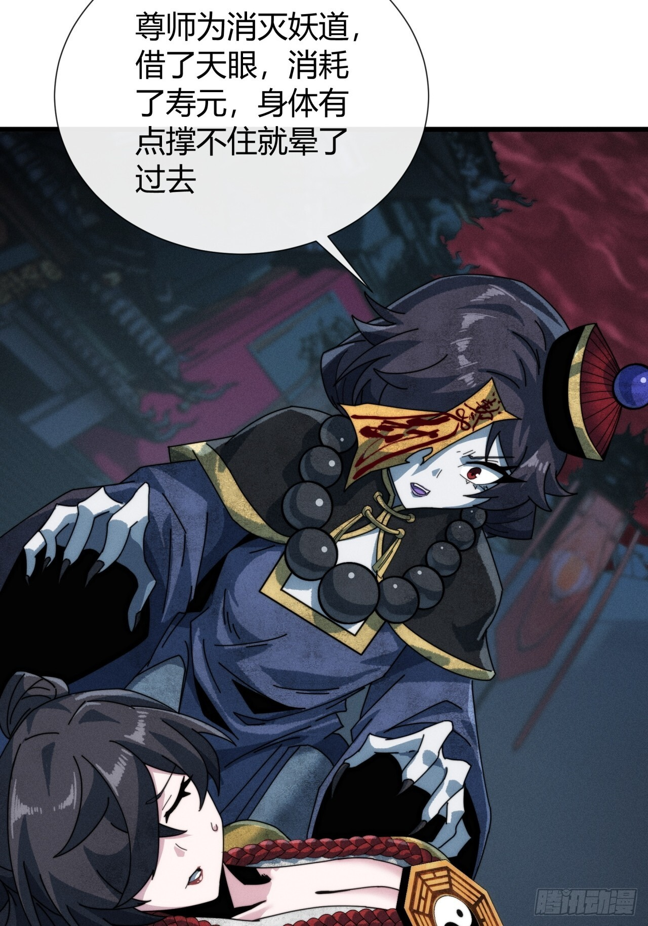 魔法 第7页