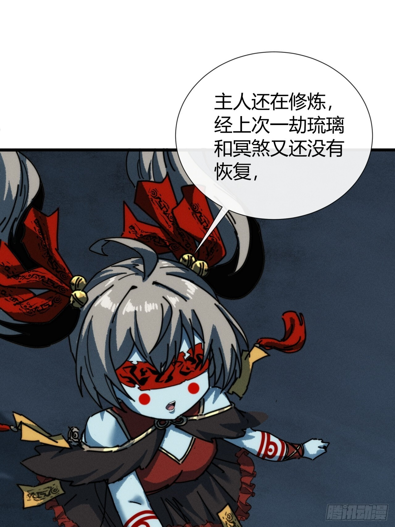 魔法 第9页