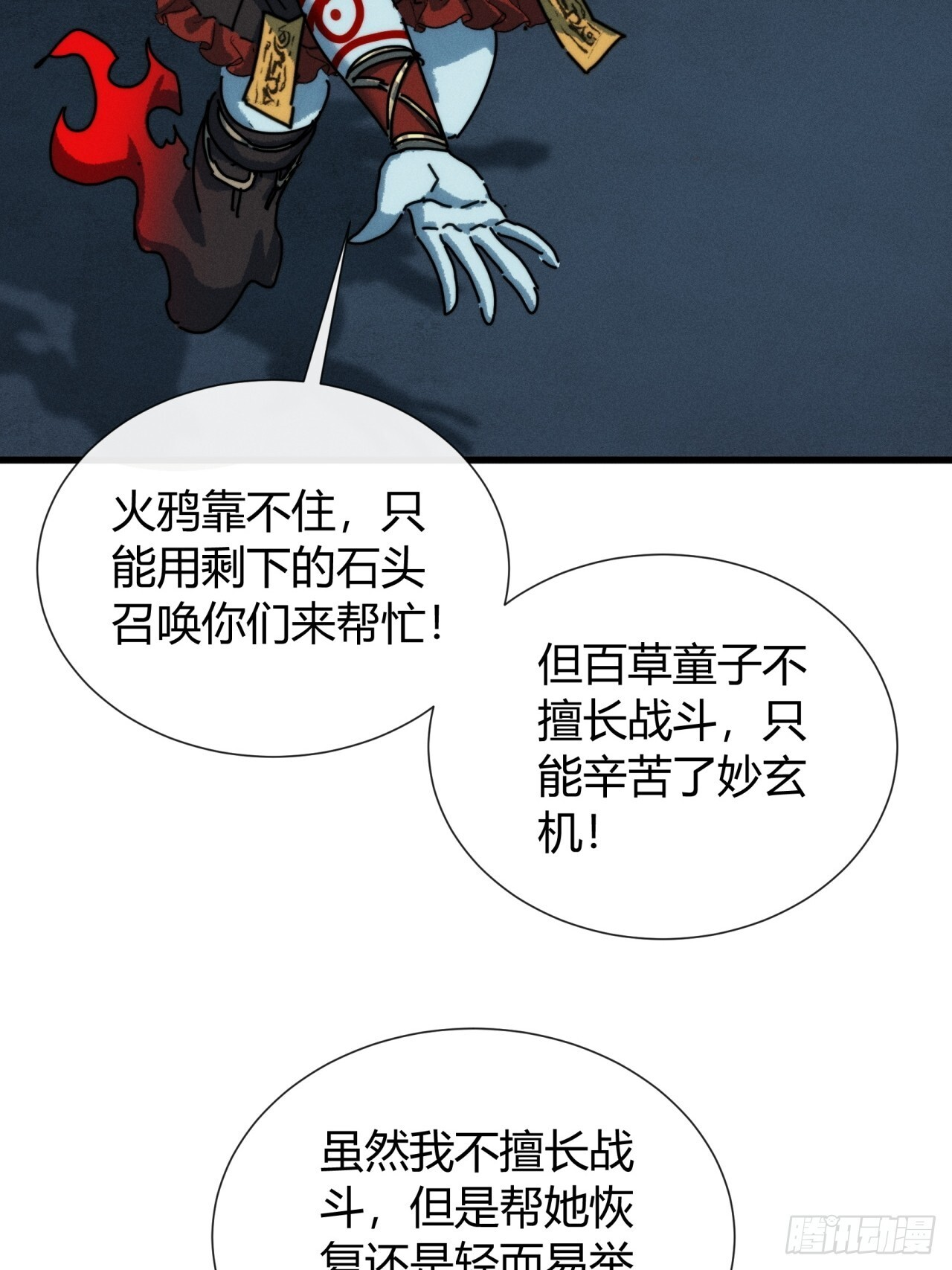 魔法 第10页