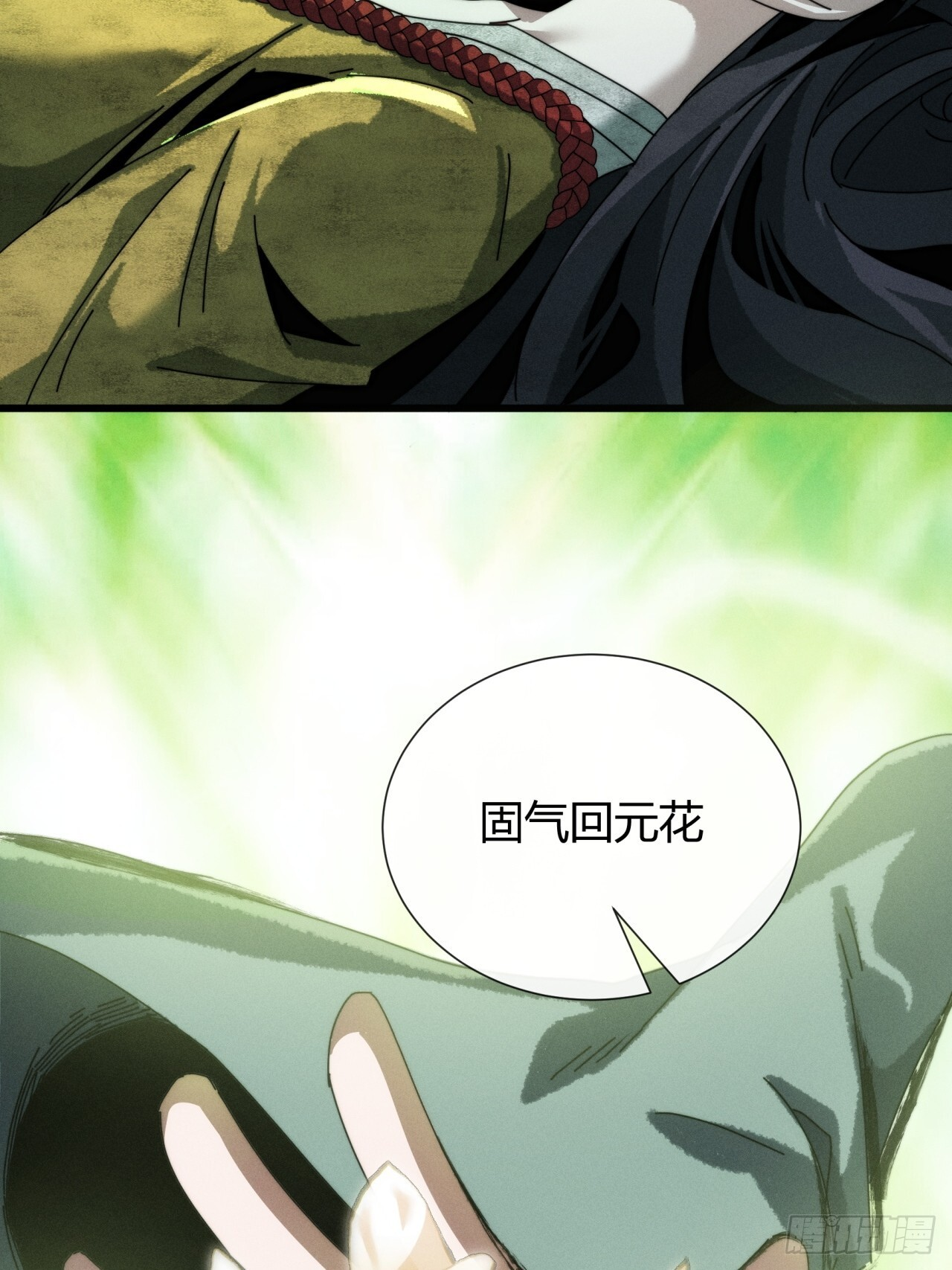 魔法 第12页