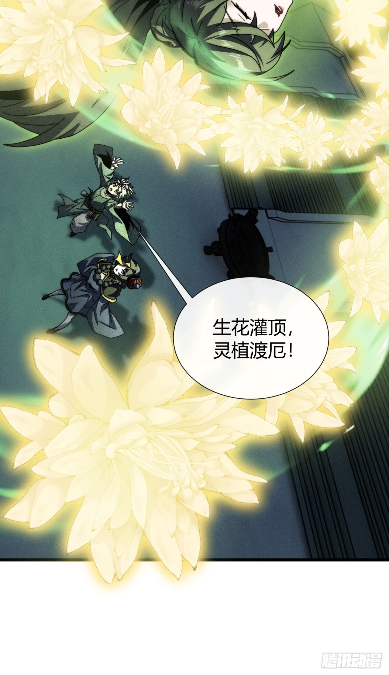 魔法 第15页