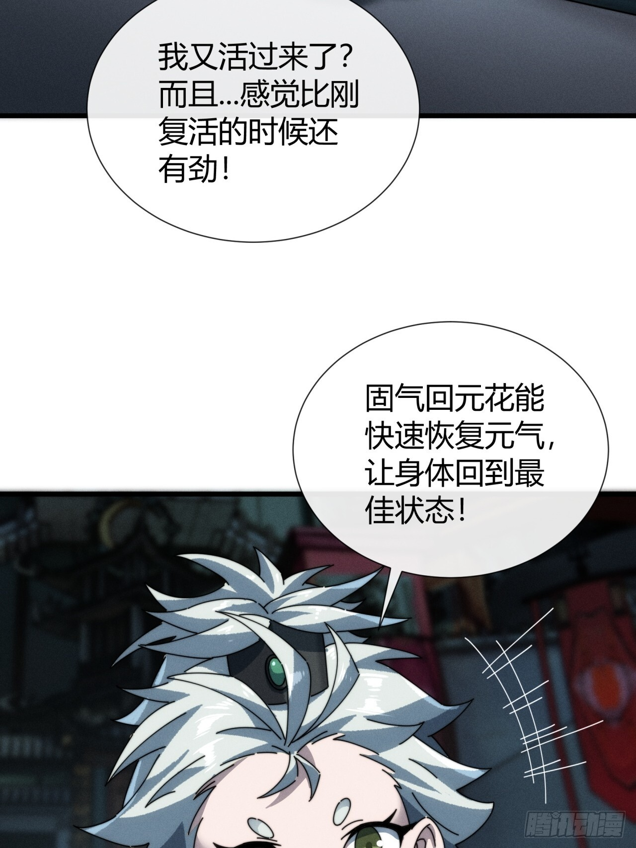 魔法 第20页
