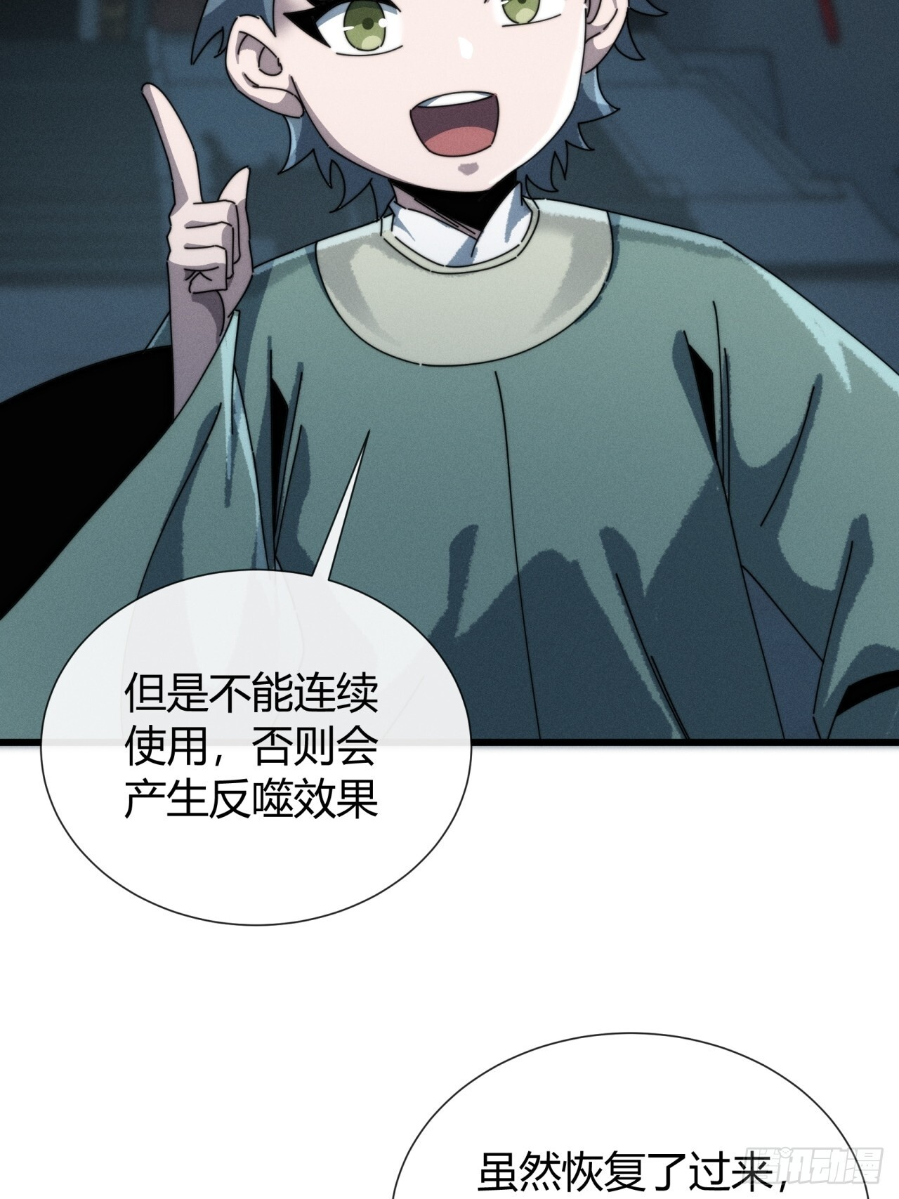 魔法 第21页