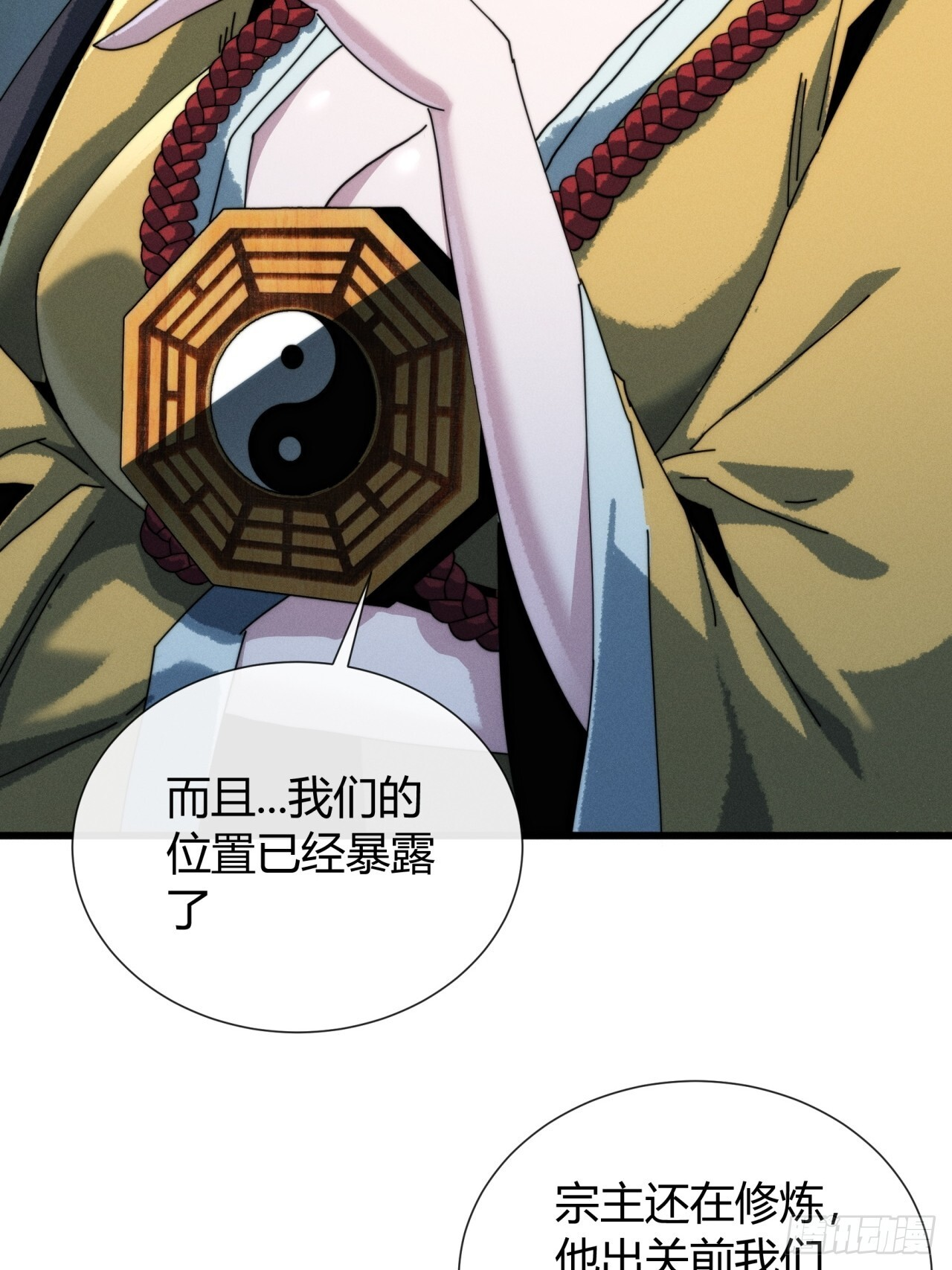 魔法 第23页