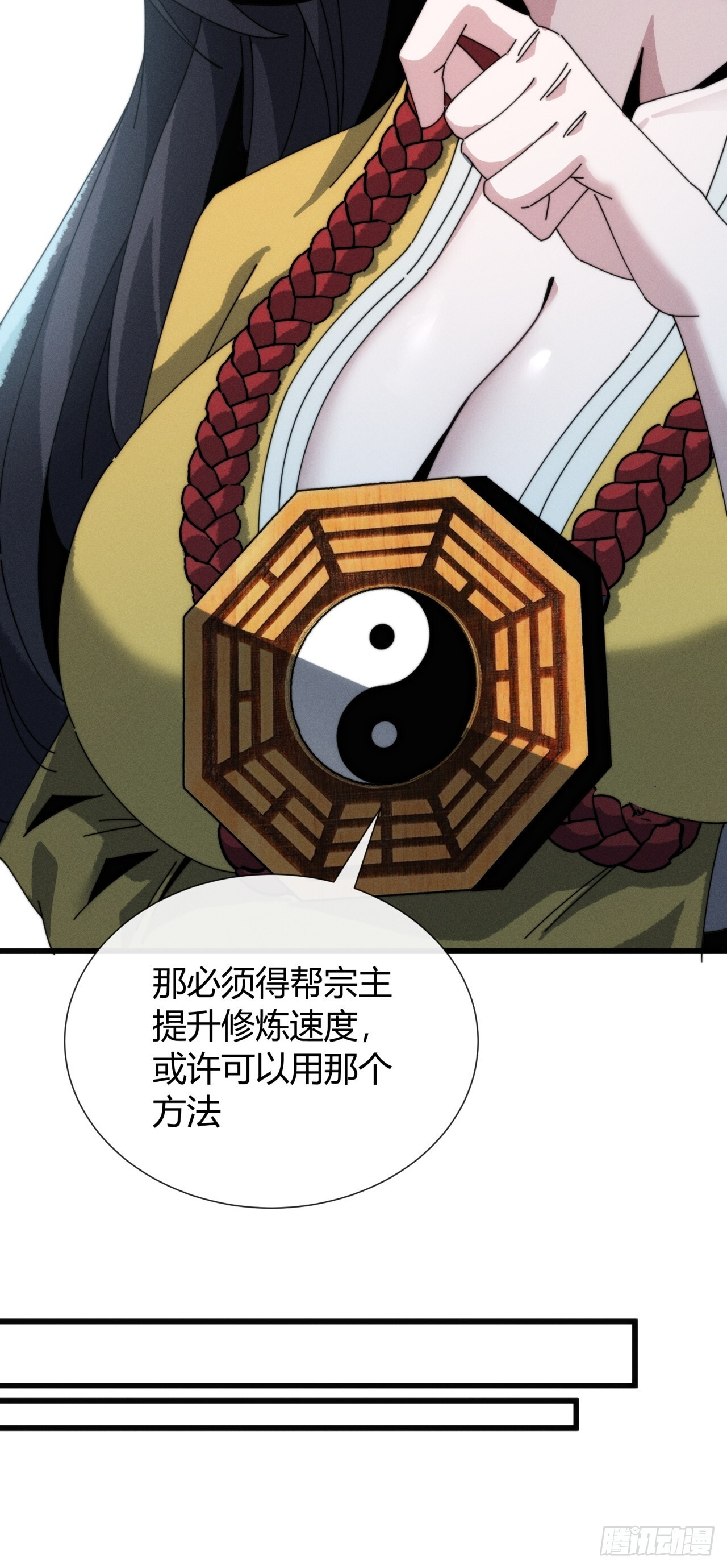魔法 第26页