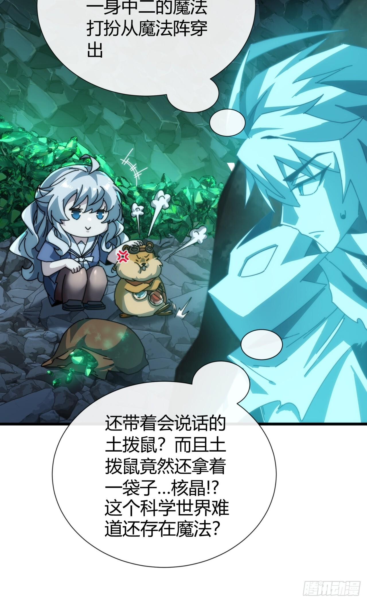 魔法 第31页