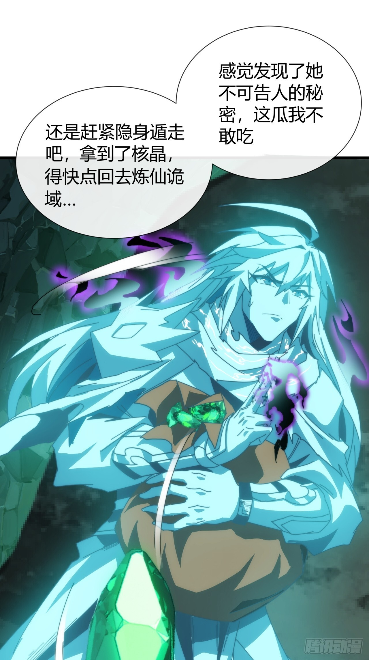 魔法 第32页