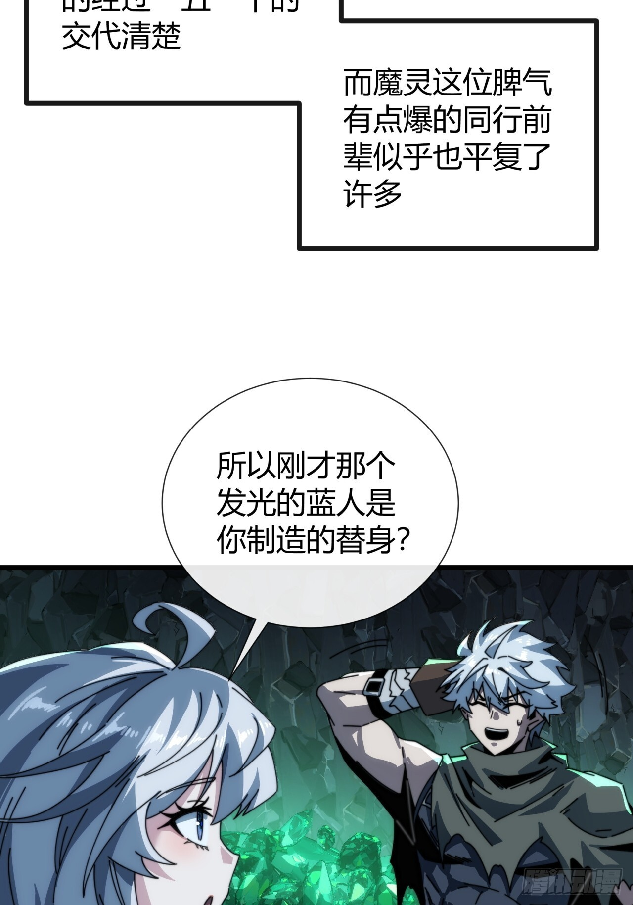 魔法 第43页