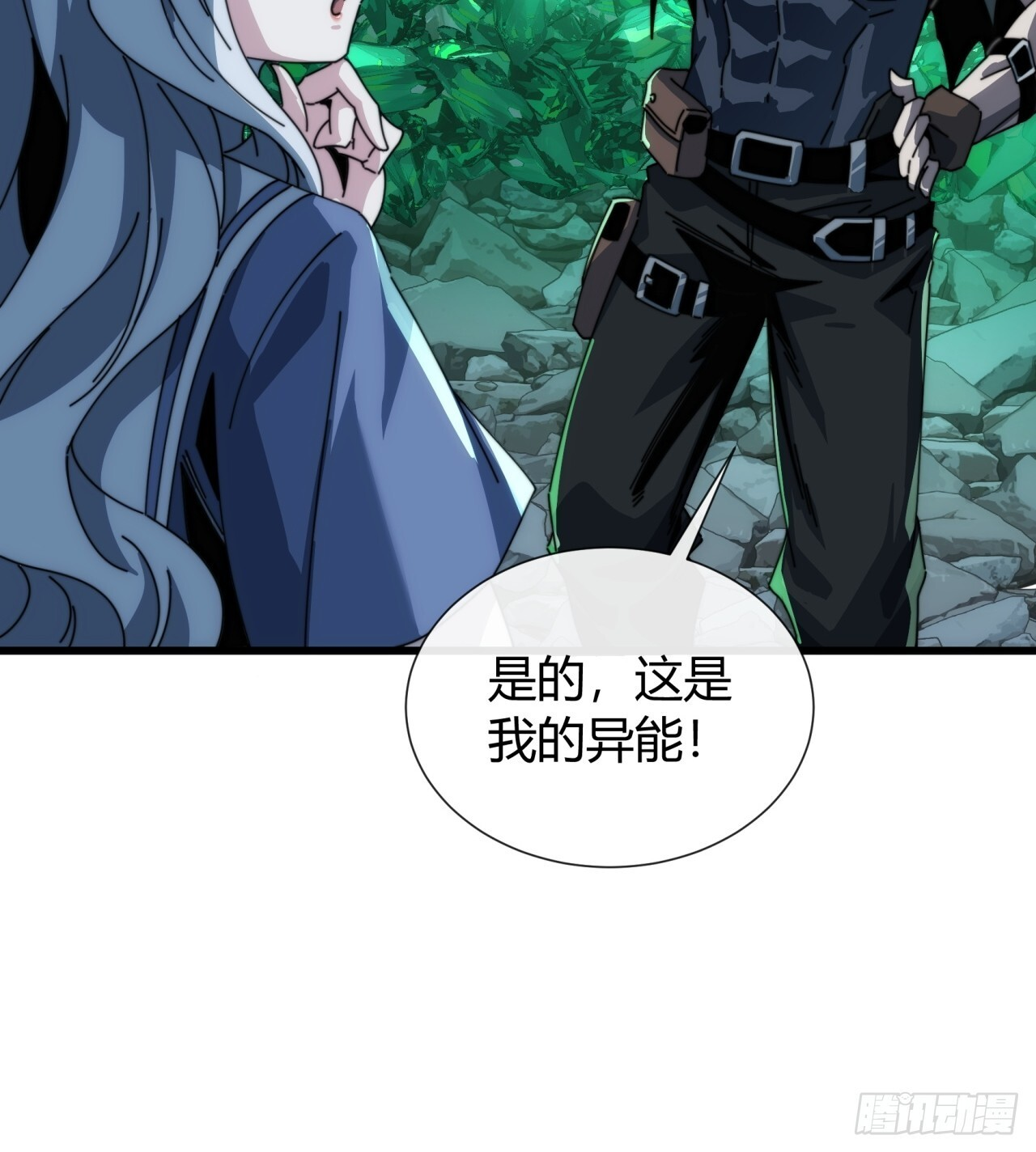魔法 第44页