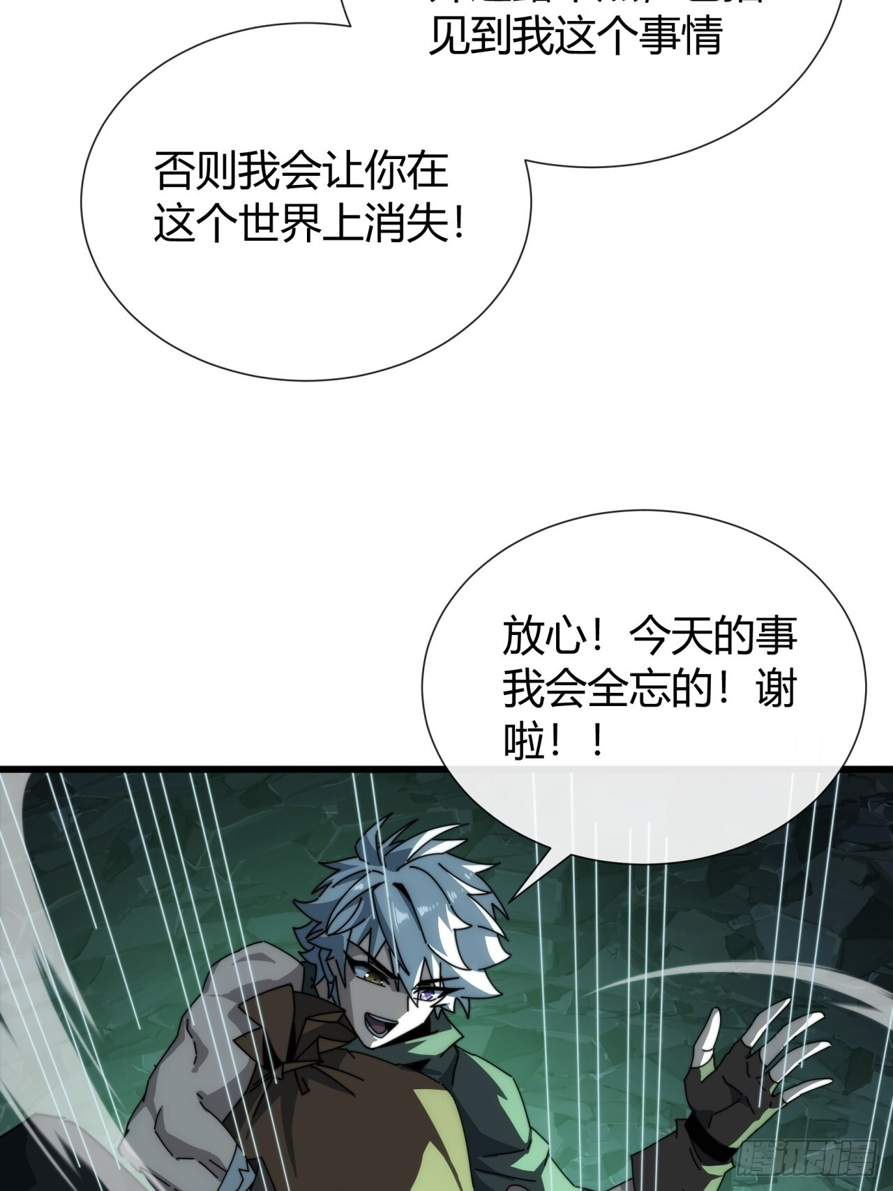 魔法 第49页
