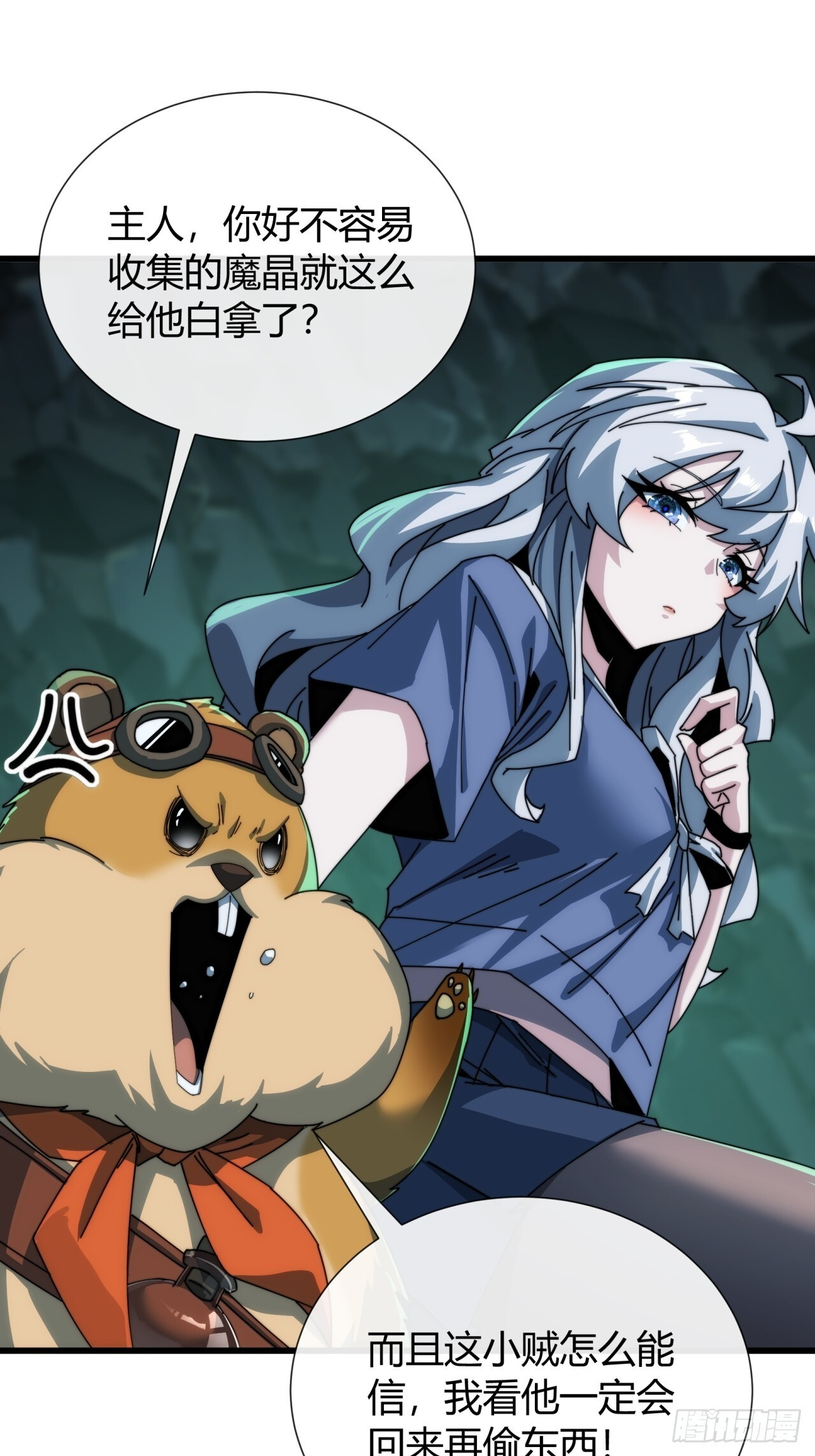 魔法 第51页