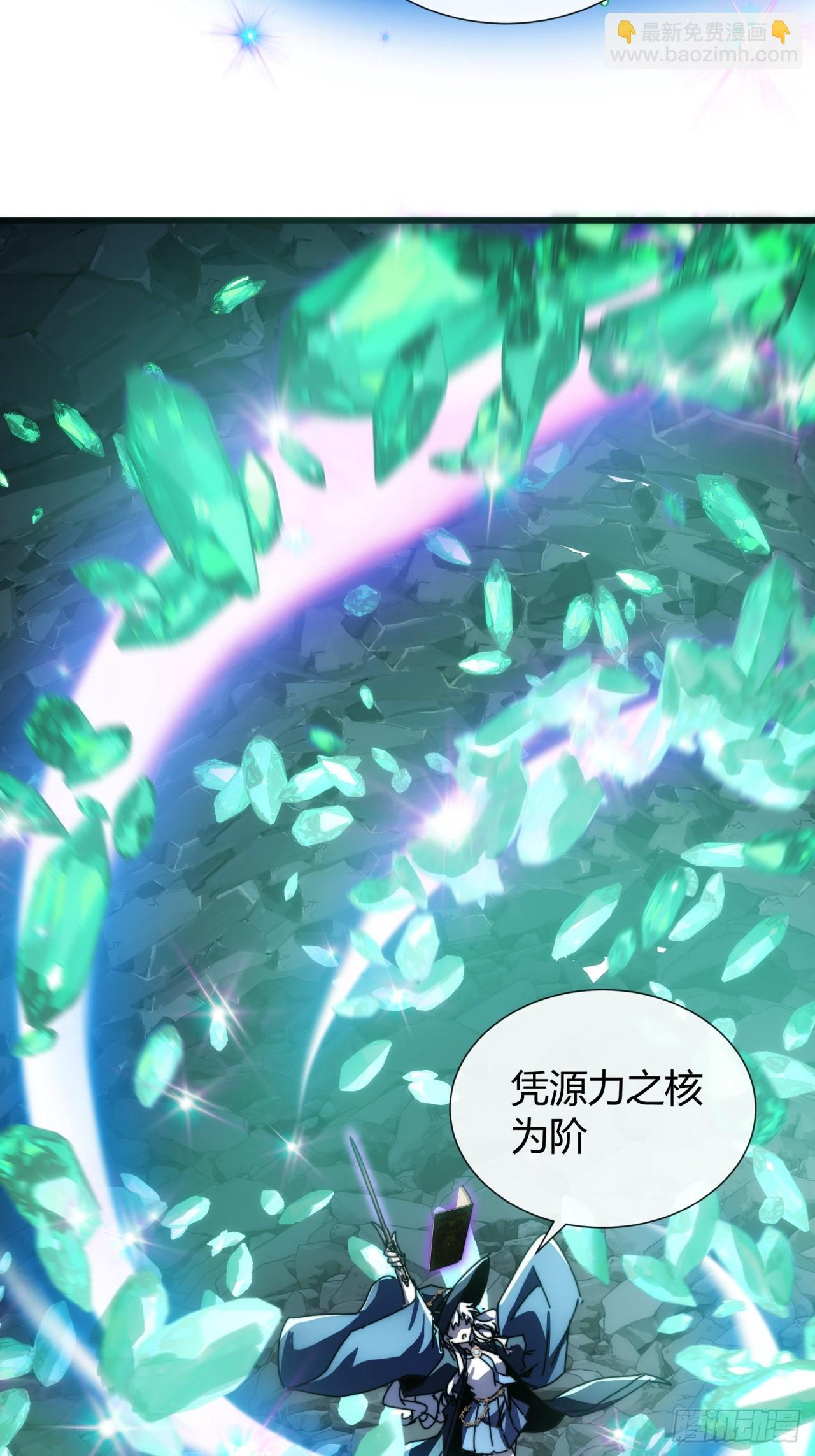 魔法 第54页