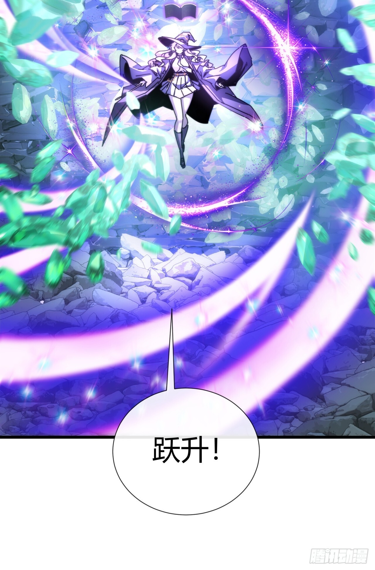 魔法 第56页