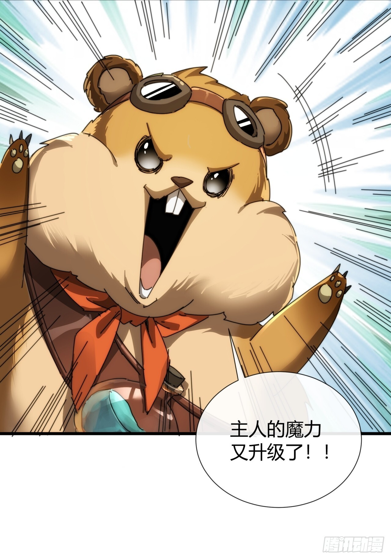 魔法 第61页