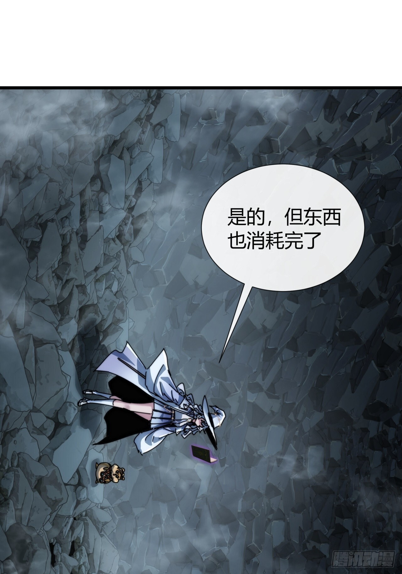 魔法 第62页