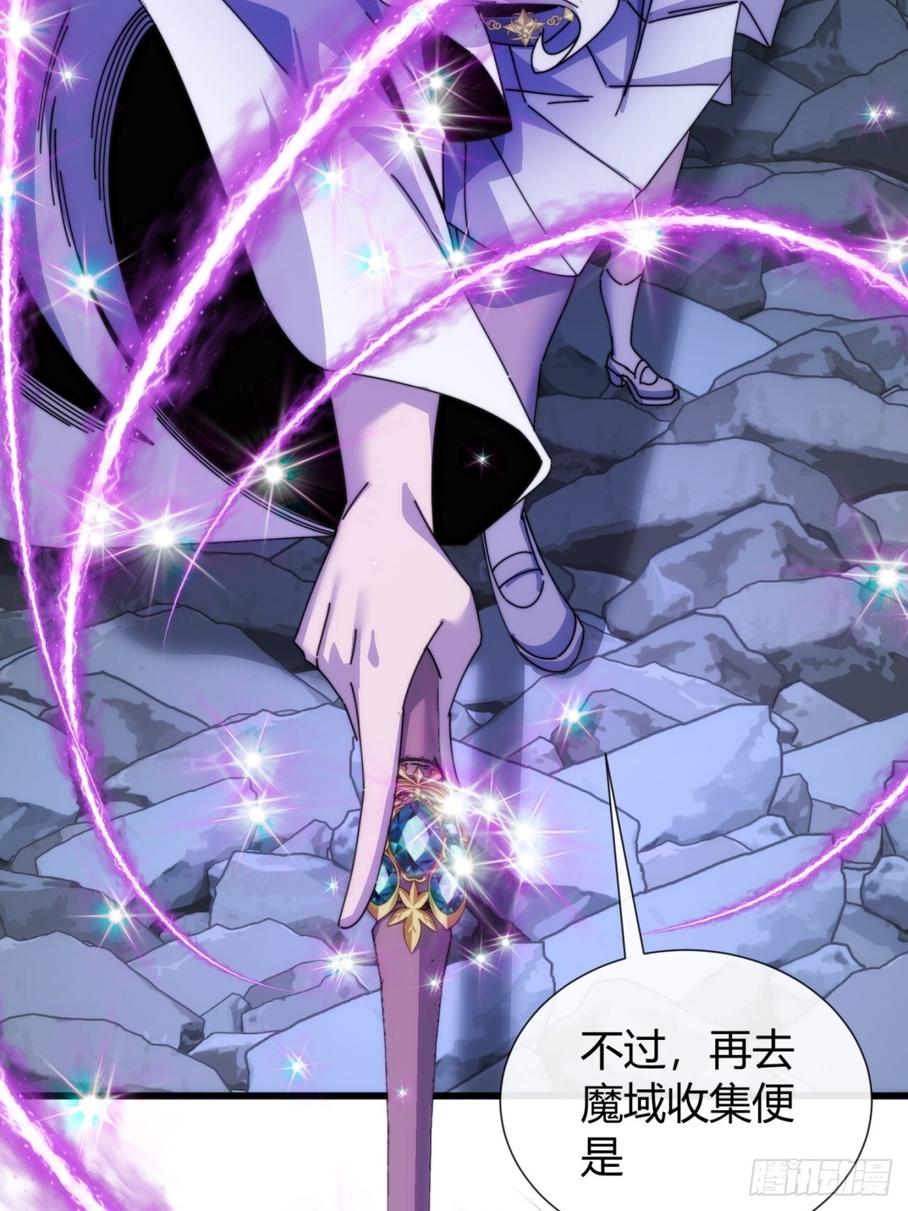 魔法 第65页