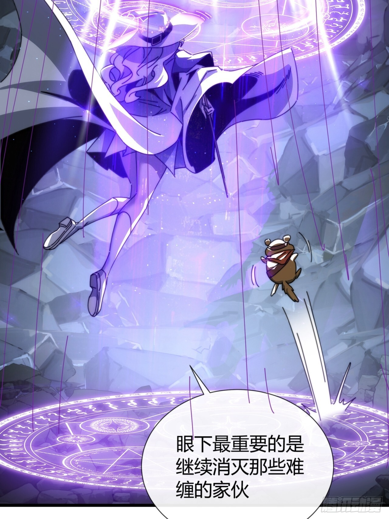 魔法 第67页