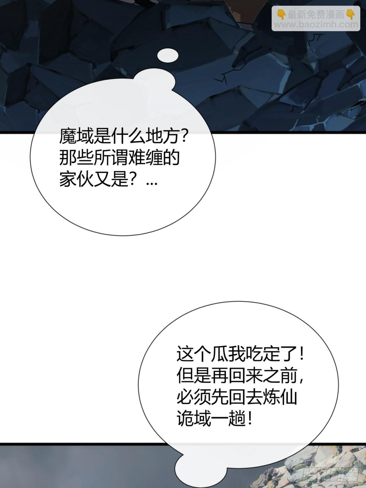 魔法 第70页