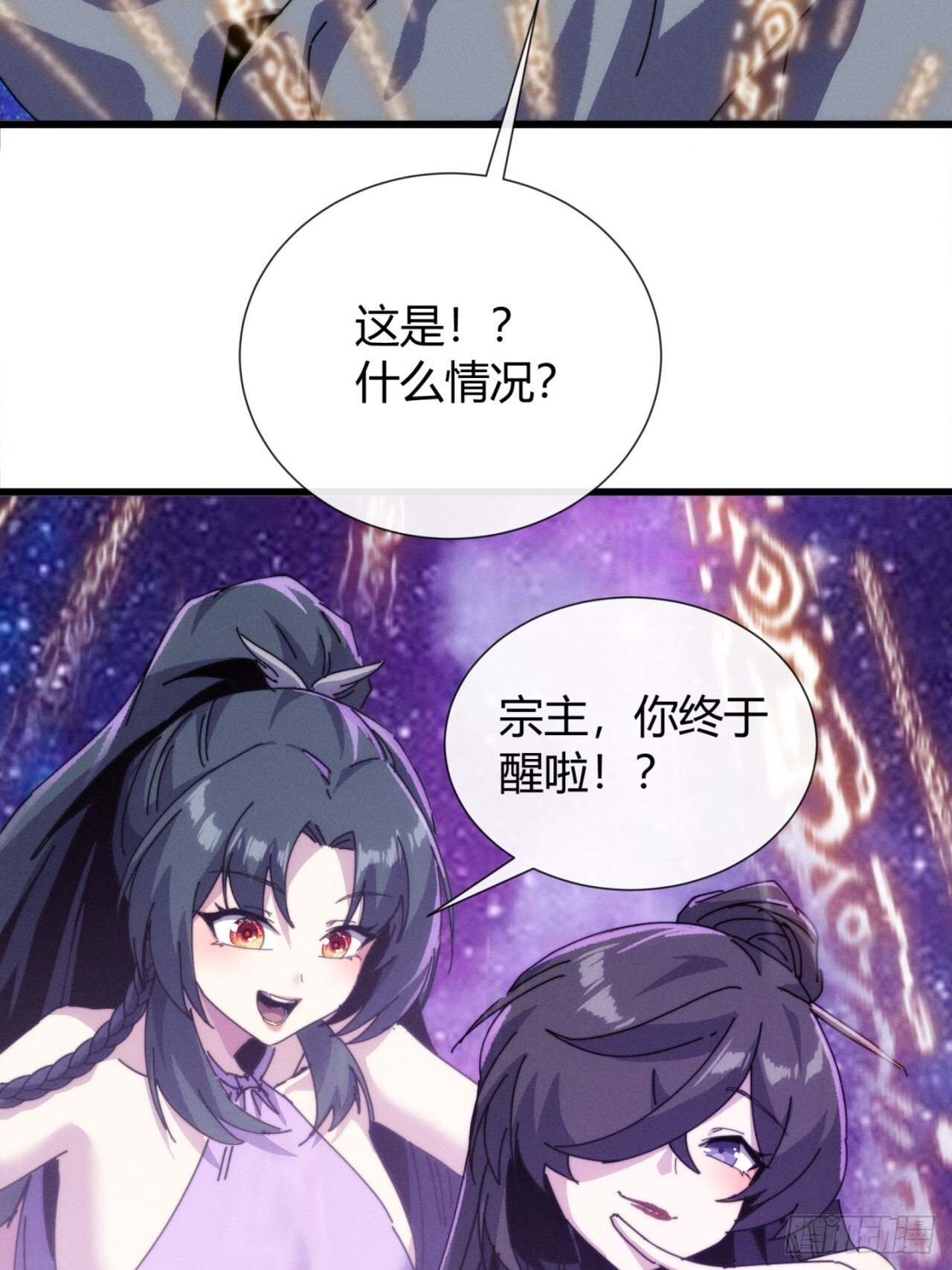 魔法 第75页