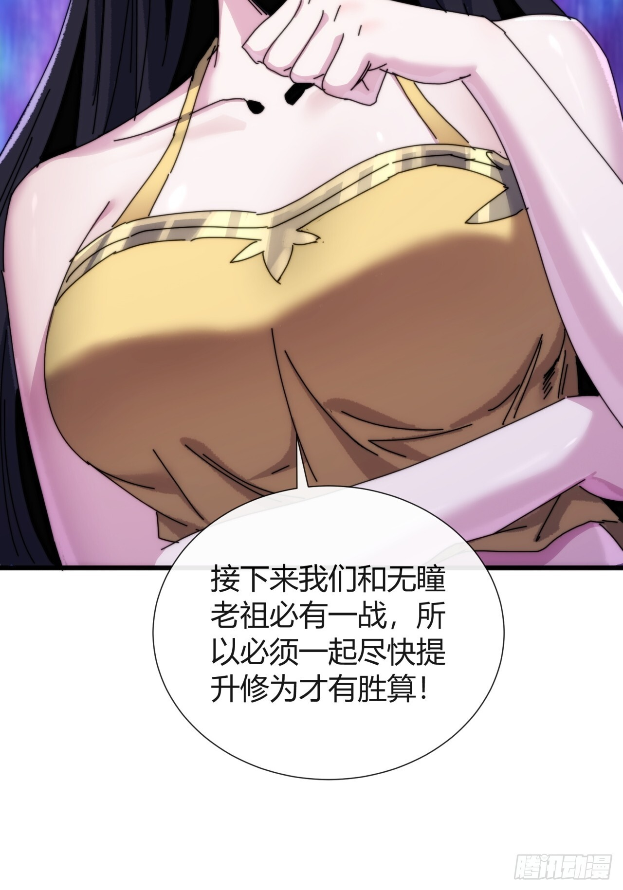 地下城 第9页