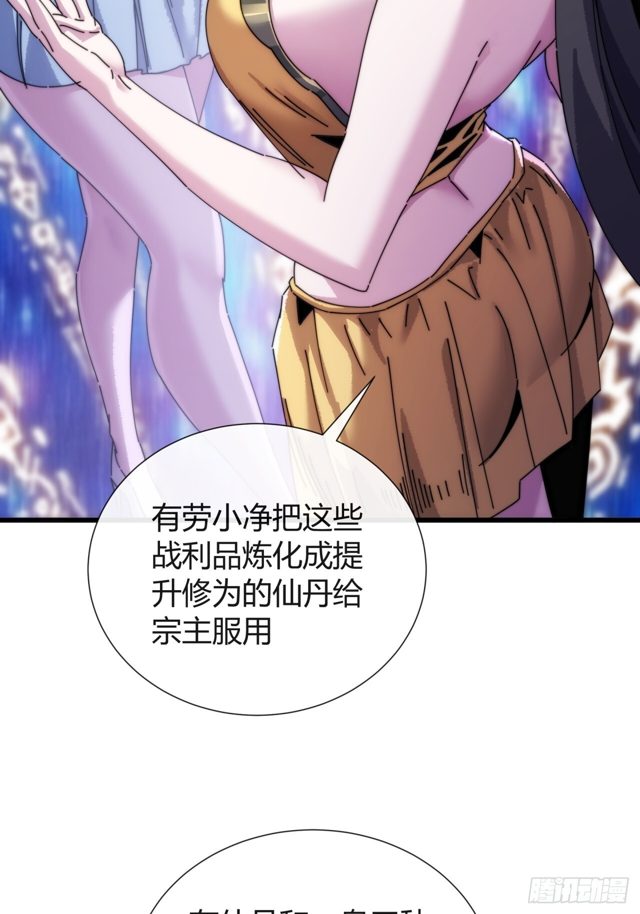 地下城 第11页