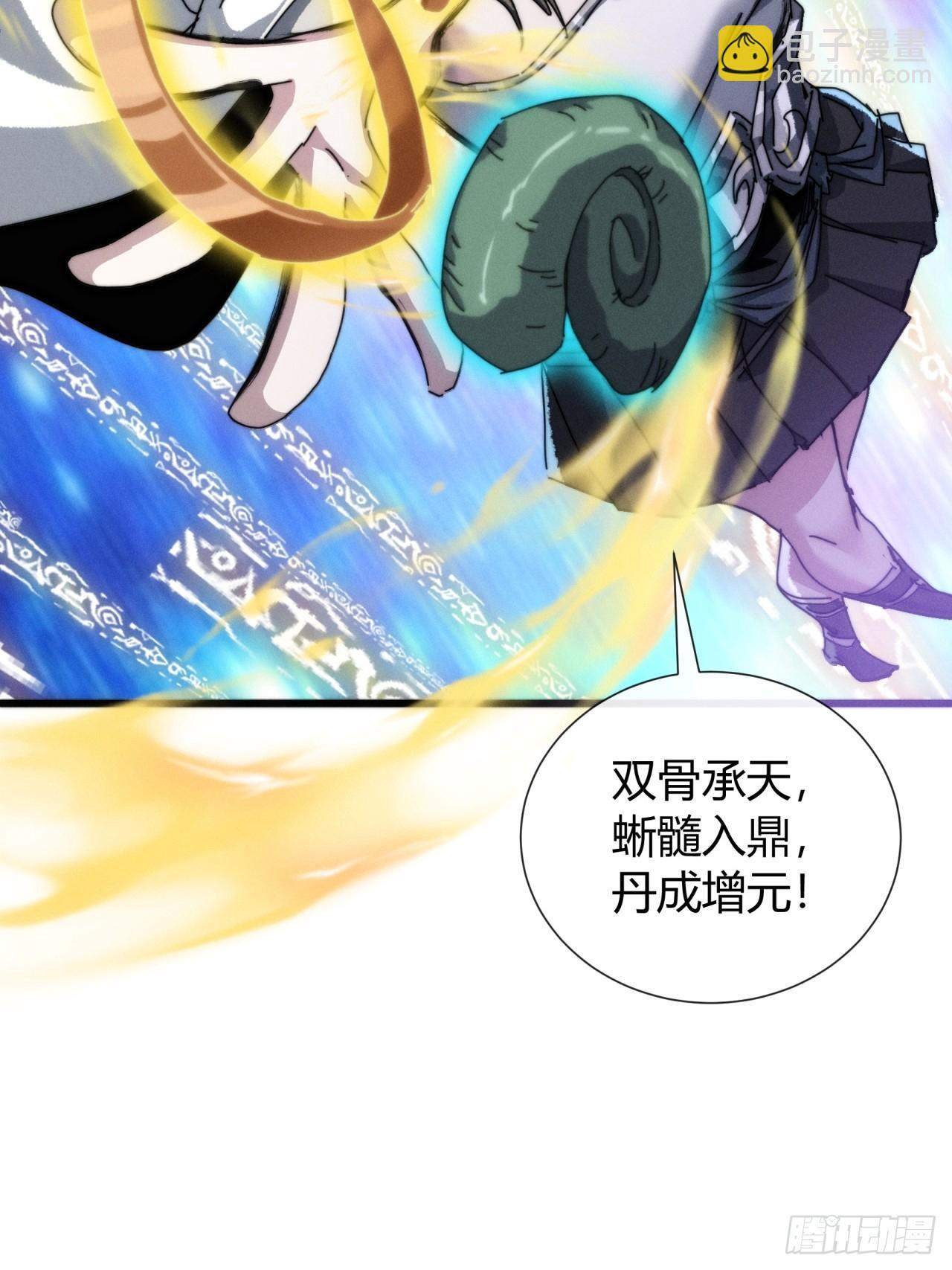 地下城 第16页