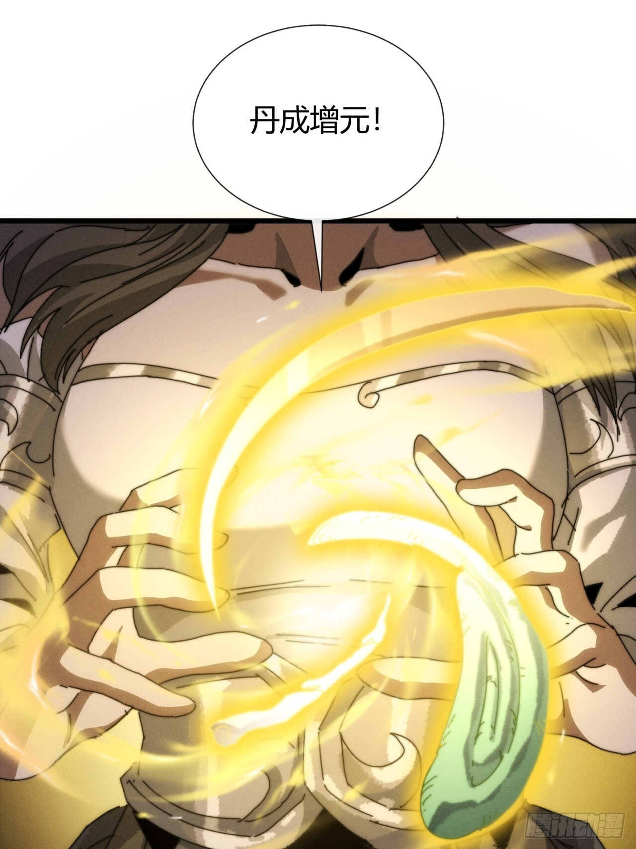 地下城 第17页