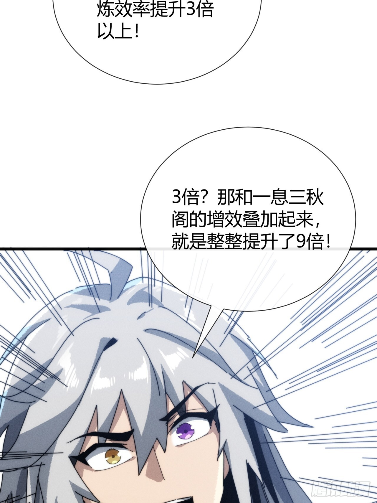 地下城 第20页