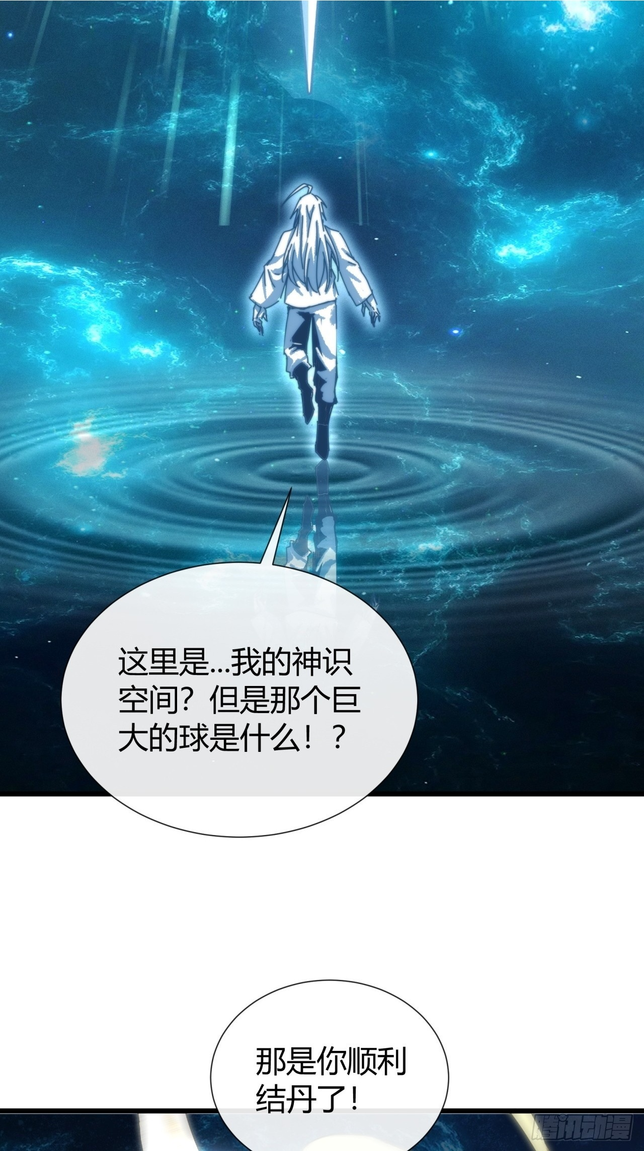 地下城 第37页