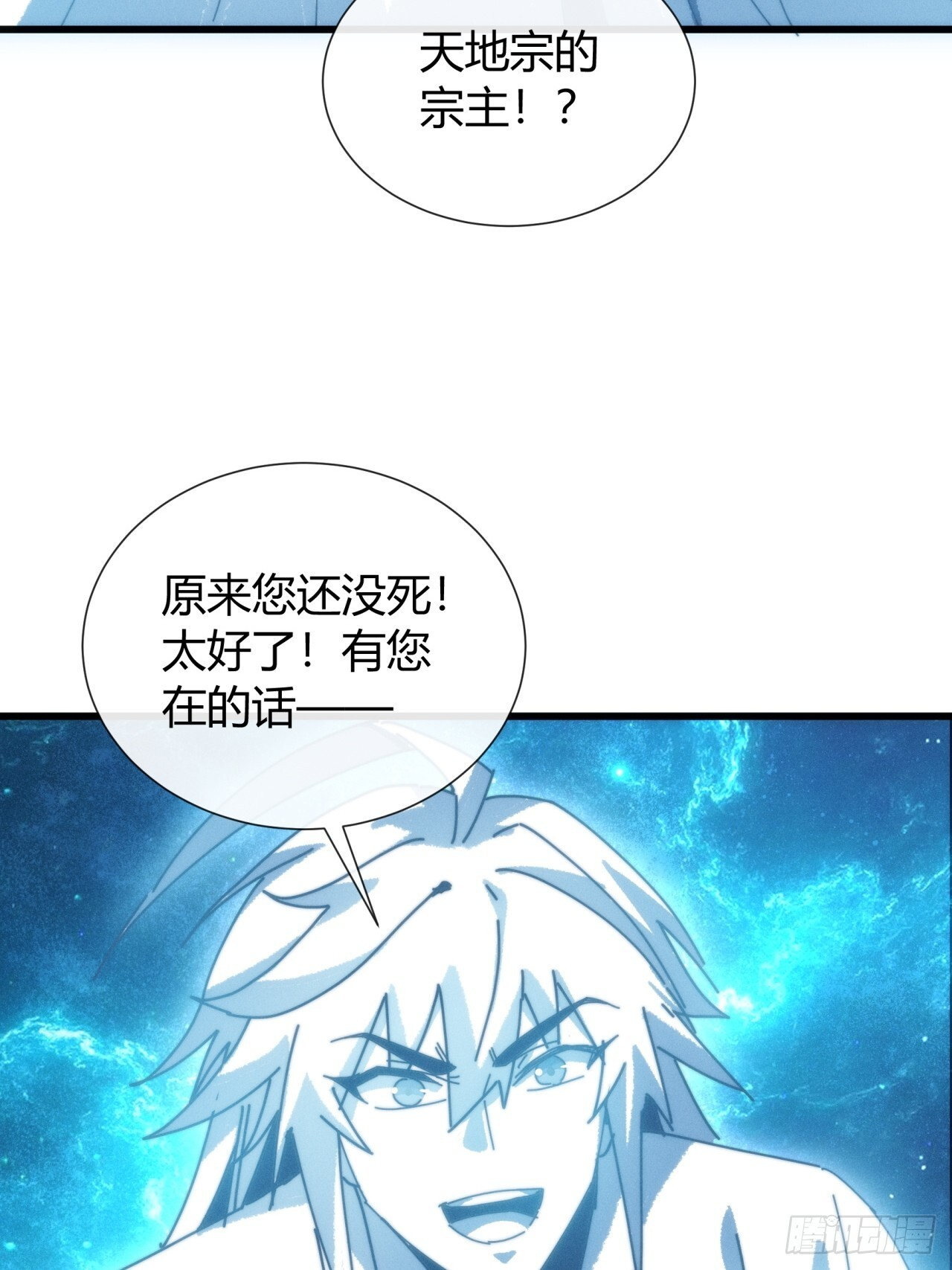 地下城 第42页