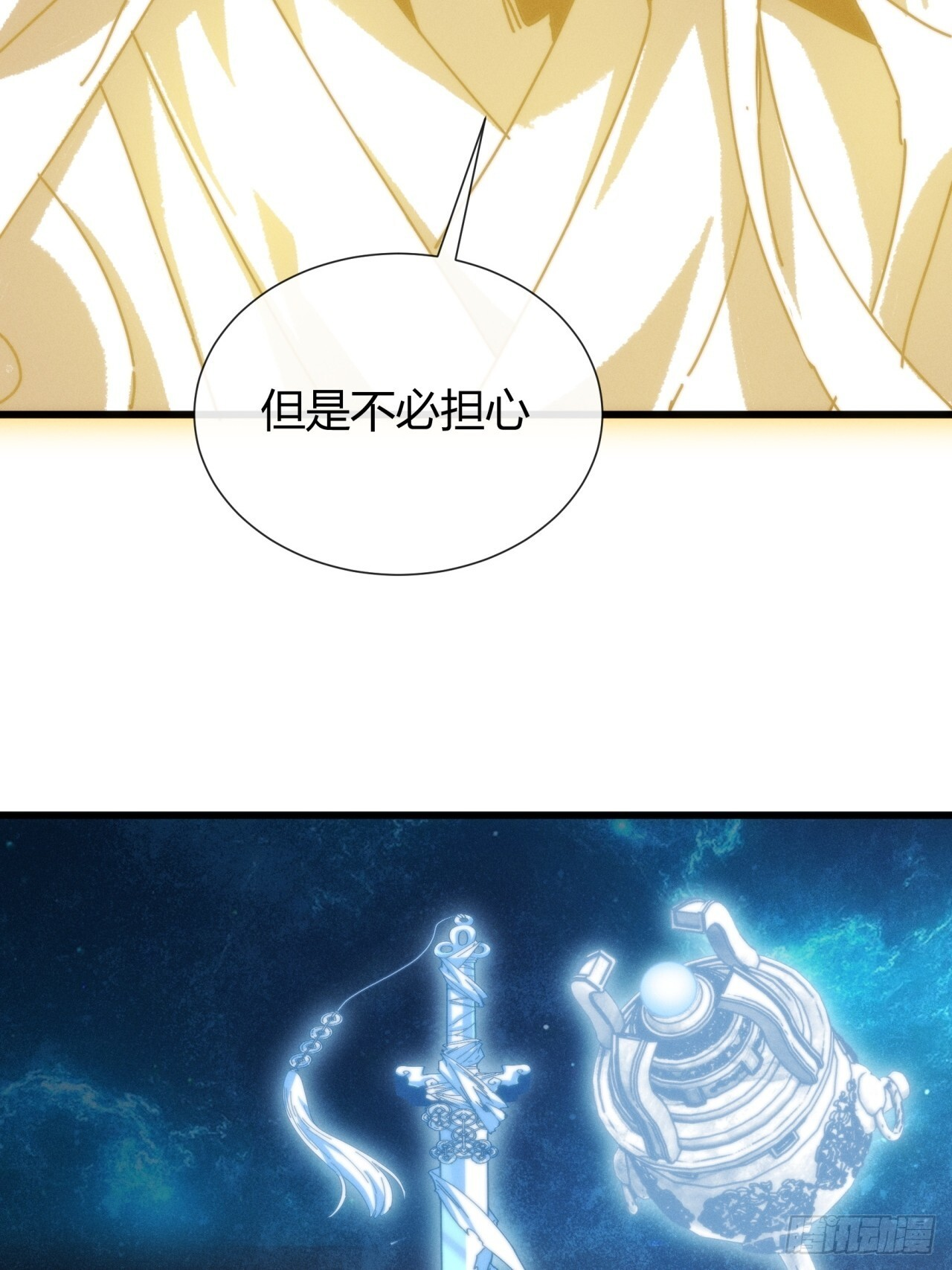 地下城 第47页
