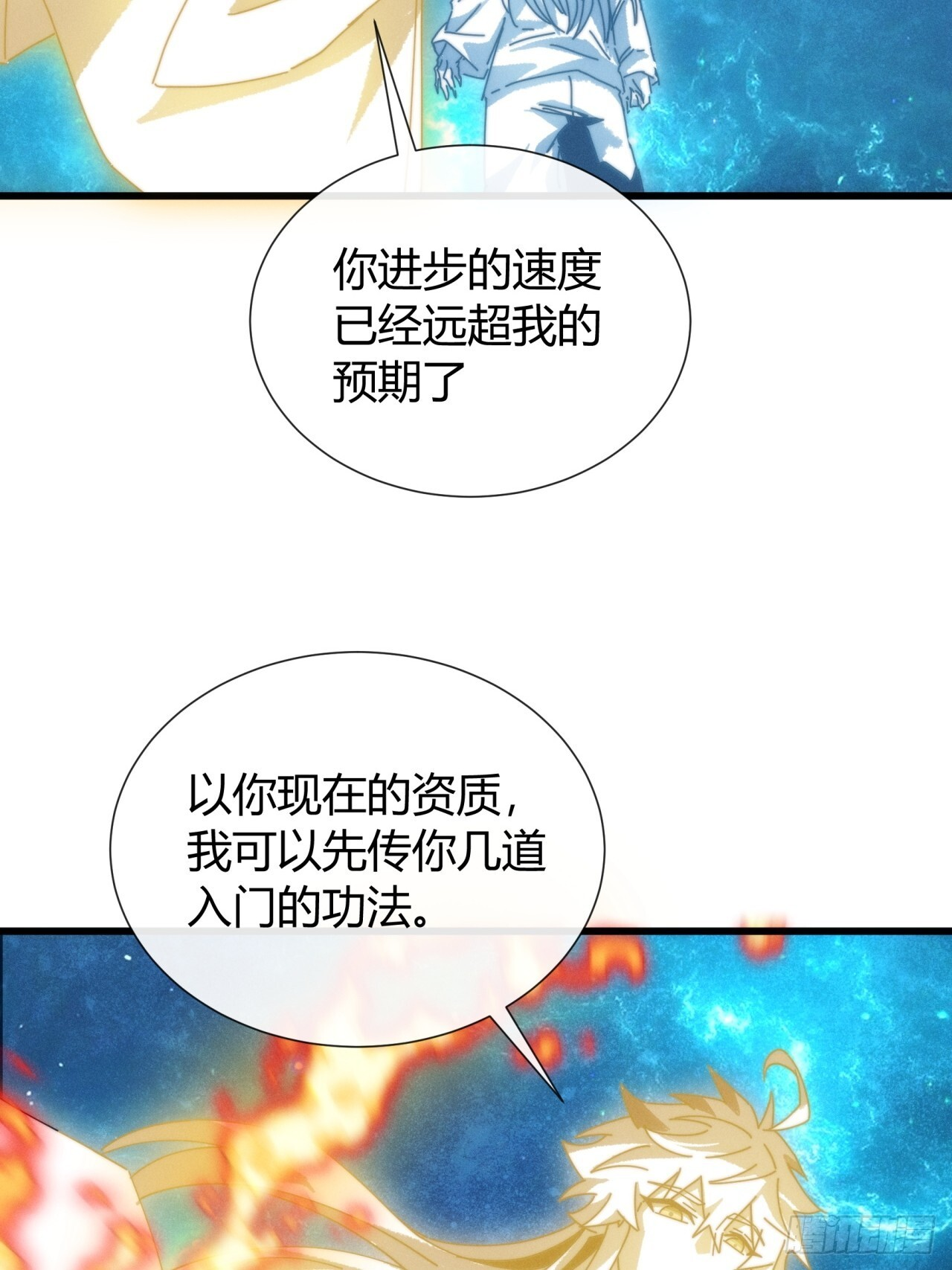 地下城 第49页