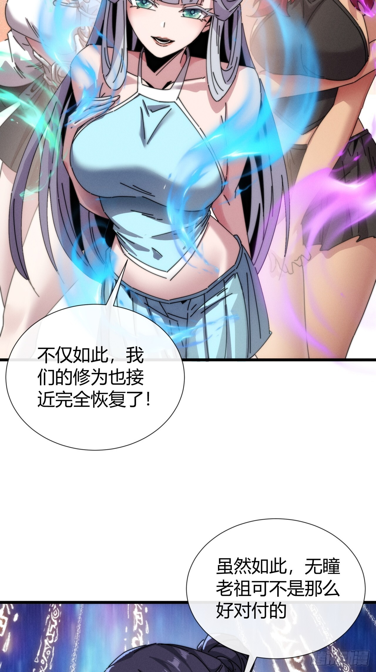 地下城 第58页