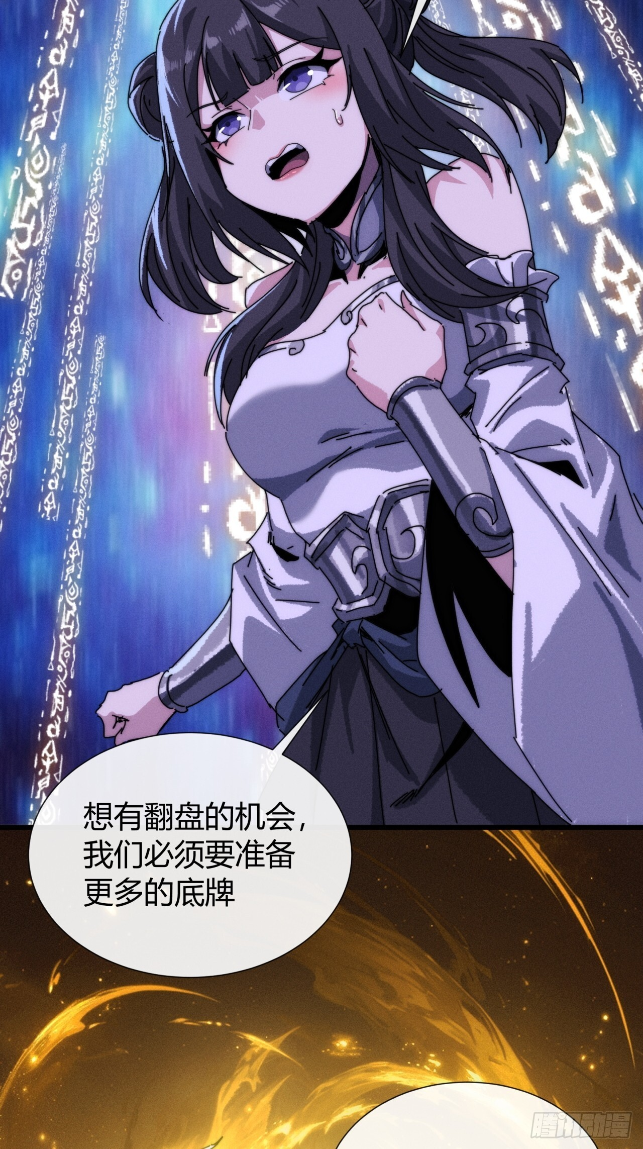 地下城 第59页