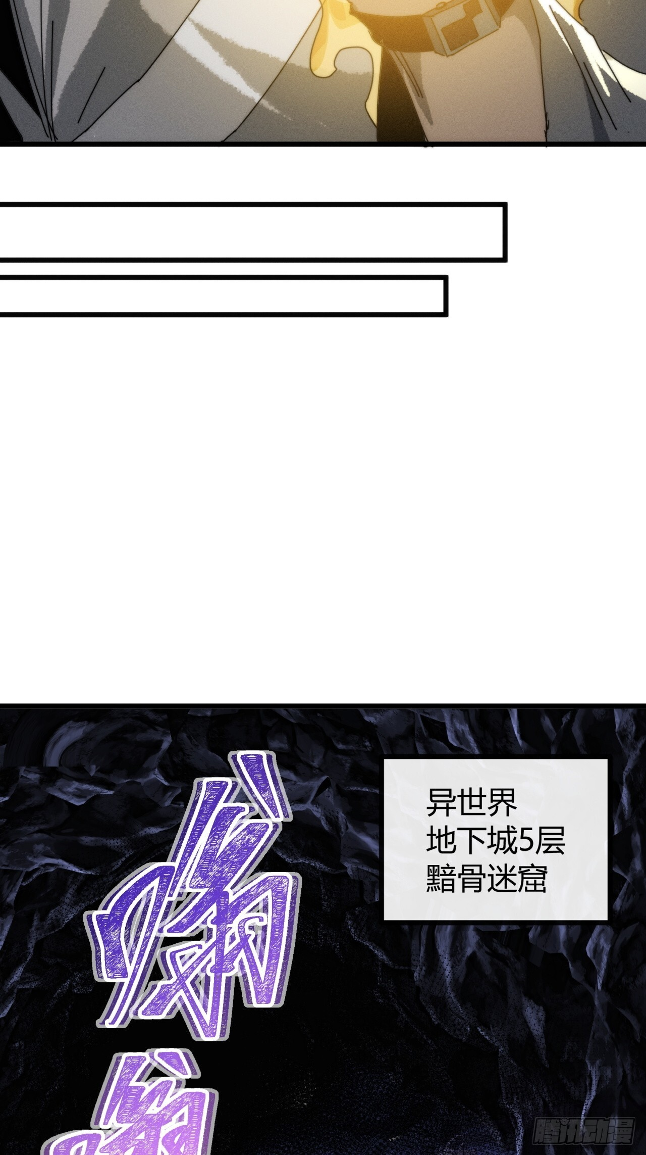 地下城 第61页