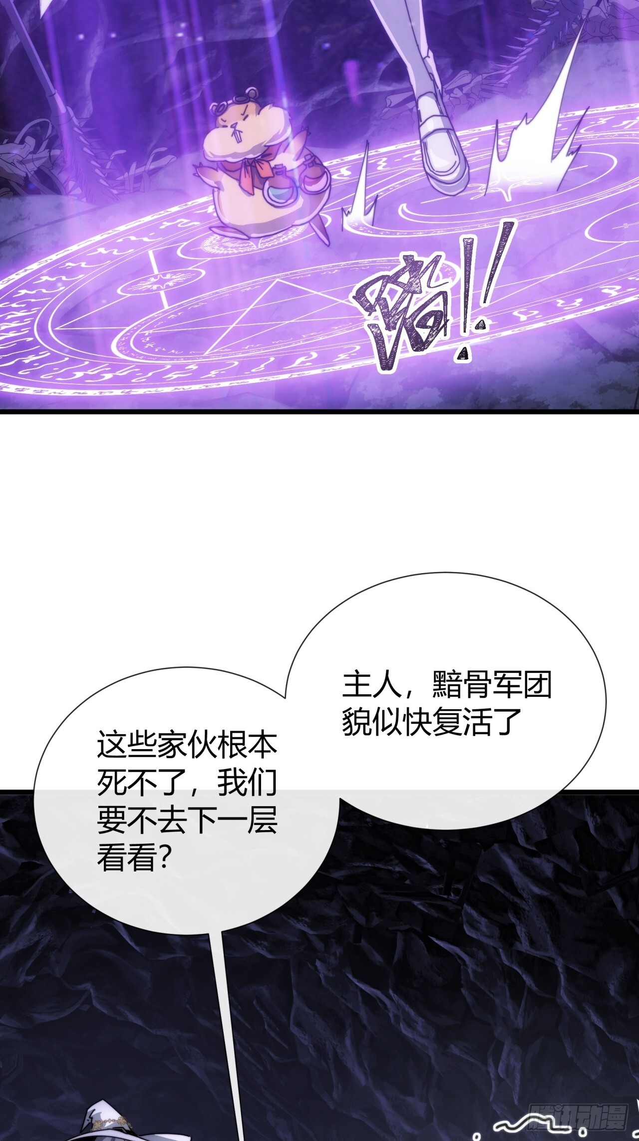 地下城 第64页