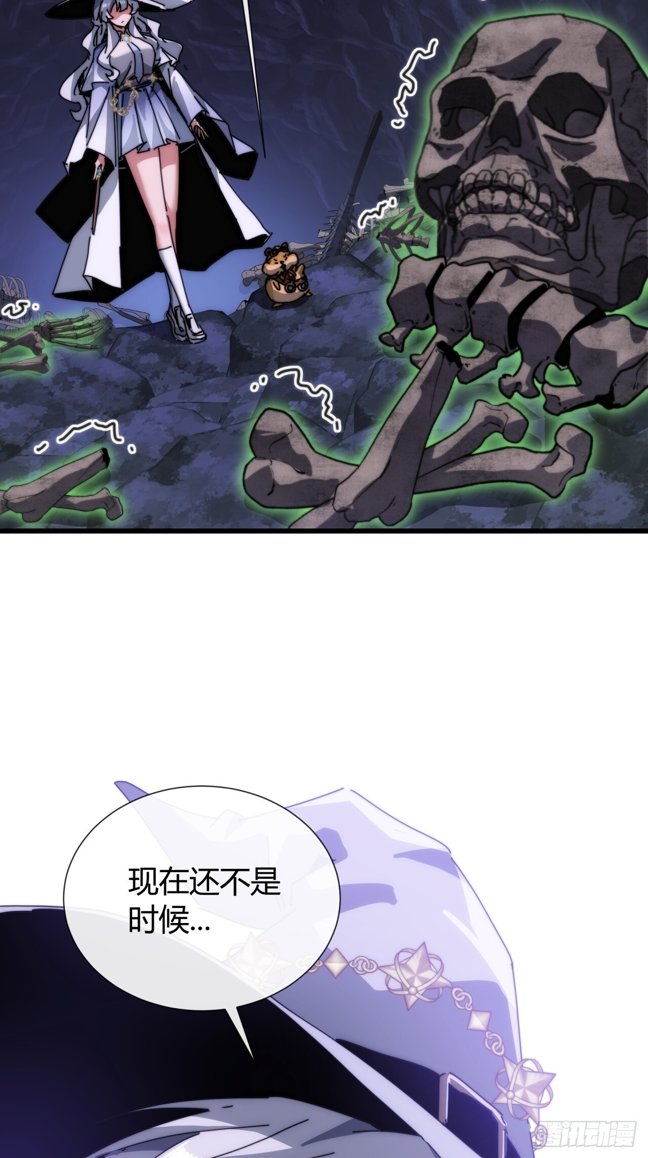 地下城 第65页